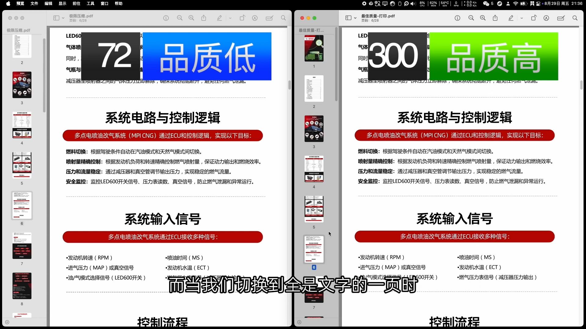 用ps把psd文件转换导出为pdf,怎么做到pdf文件又小又清晰 用ps把psd文件转换导出为pdf,怎么做到pdf文件又小又清晰