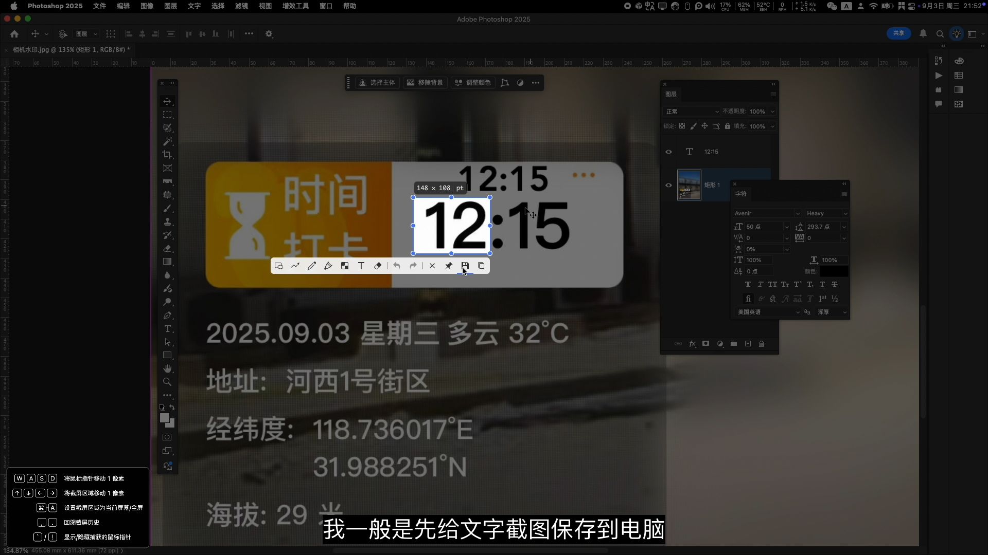 无痕p图改字教程:水印相机p图改时间地址方法 无痕p图改字教程:水印相机p图改时间地址方法