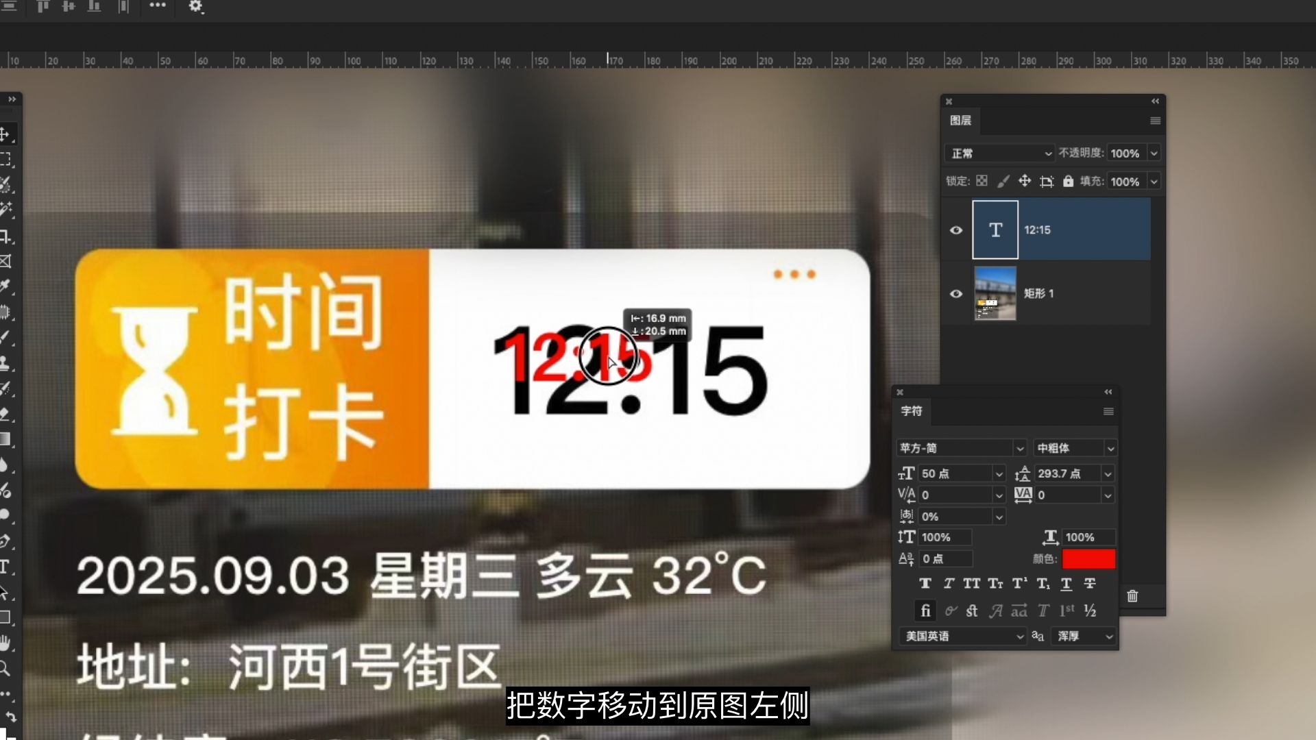 无痕p图改字教程:水印相机p图改时间地址方法 无痕p图改字教程:水印相机p图改时间地址方法