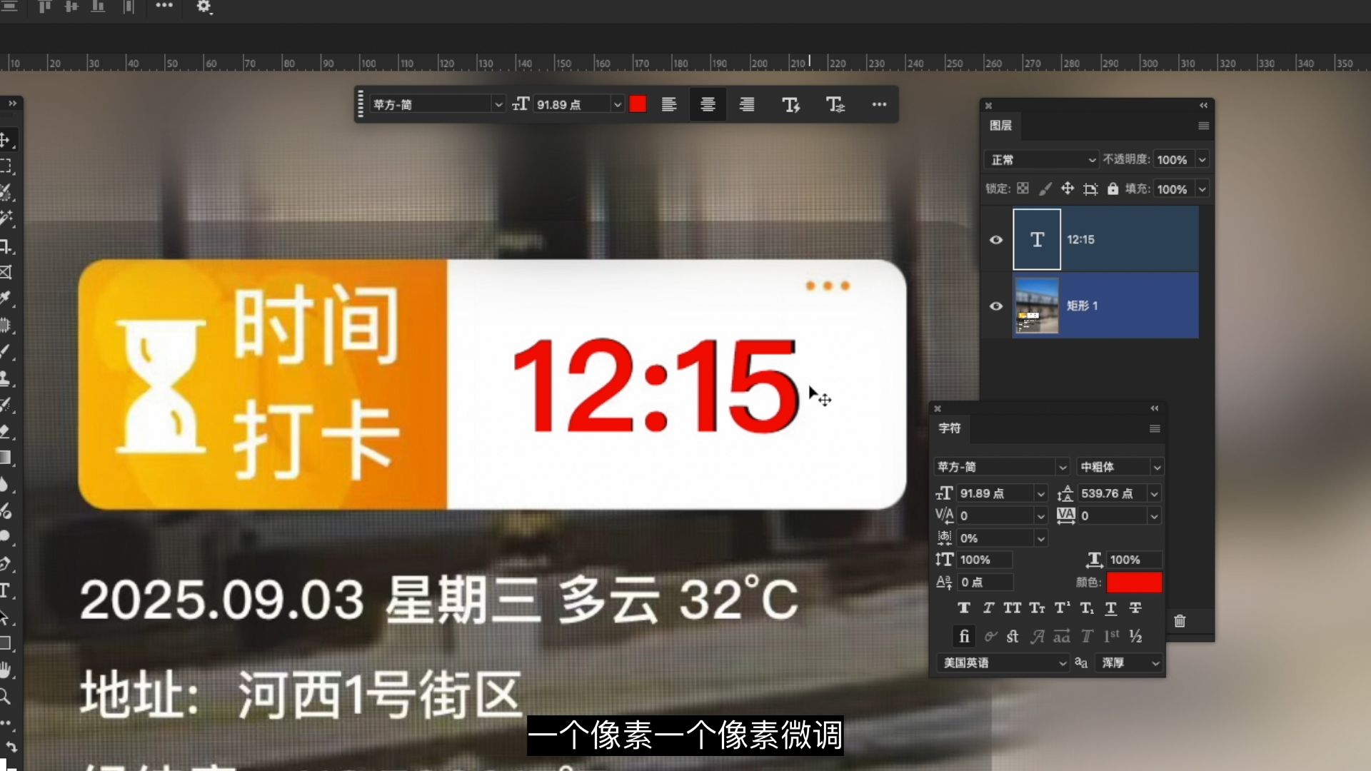 无痕p图改字教程:水印相机p图改时间地址方法 无痕p图改字教程:水印相机p图改时间地址方法