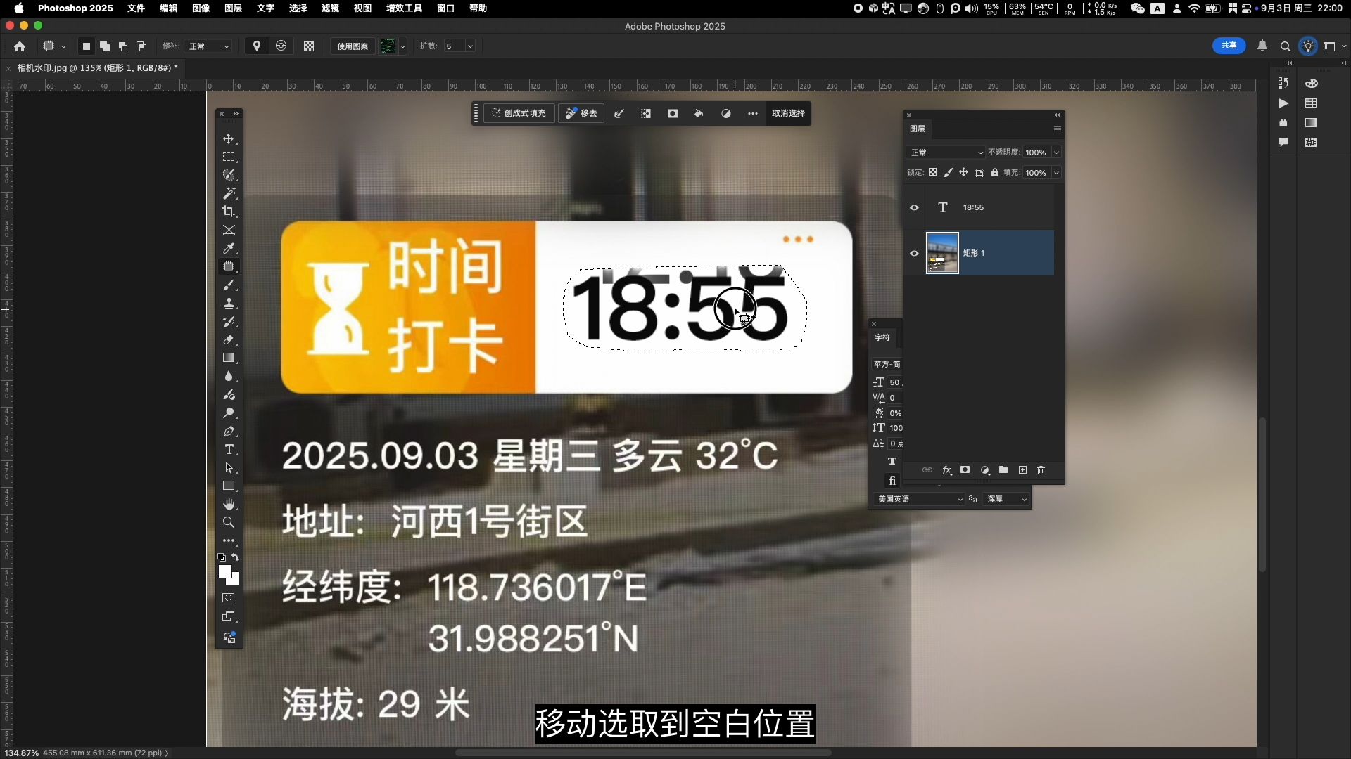 无痕p图改字教程:水印相机p图改时间地址方法 无痕p图改字教程:水印相机p图改时间地址方法