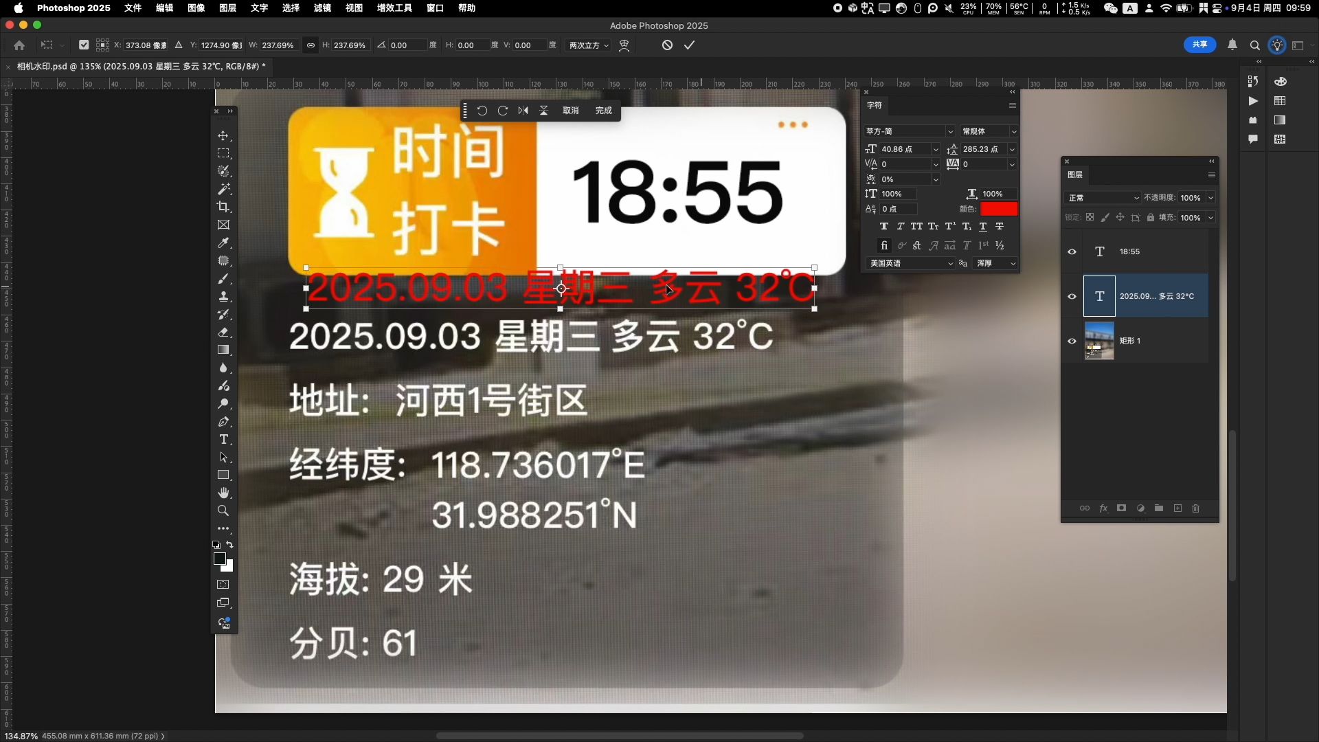 无痕p图改字教程:水印相机p图改时间地址方法 无痕p图改字教程:水印相机p图改时间地址方法