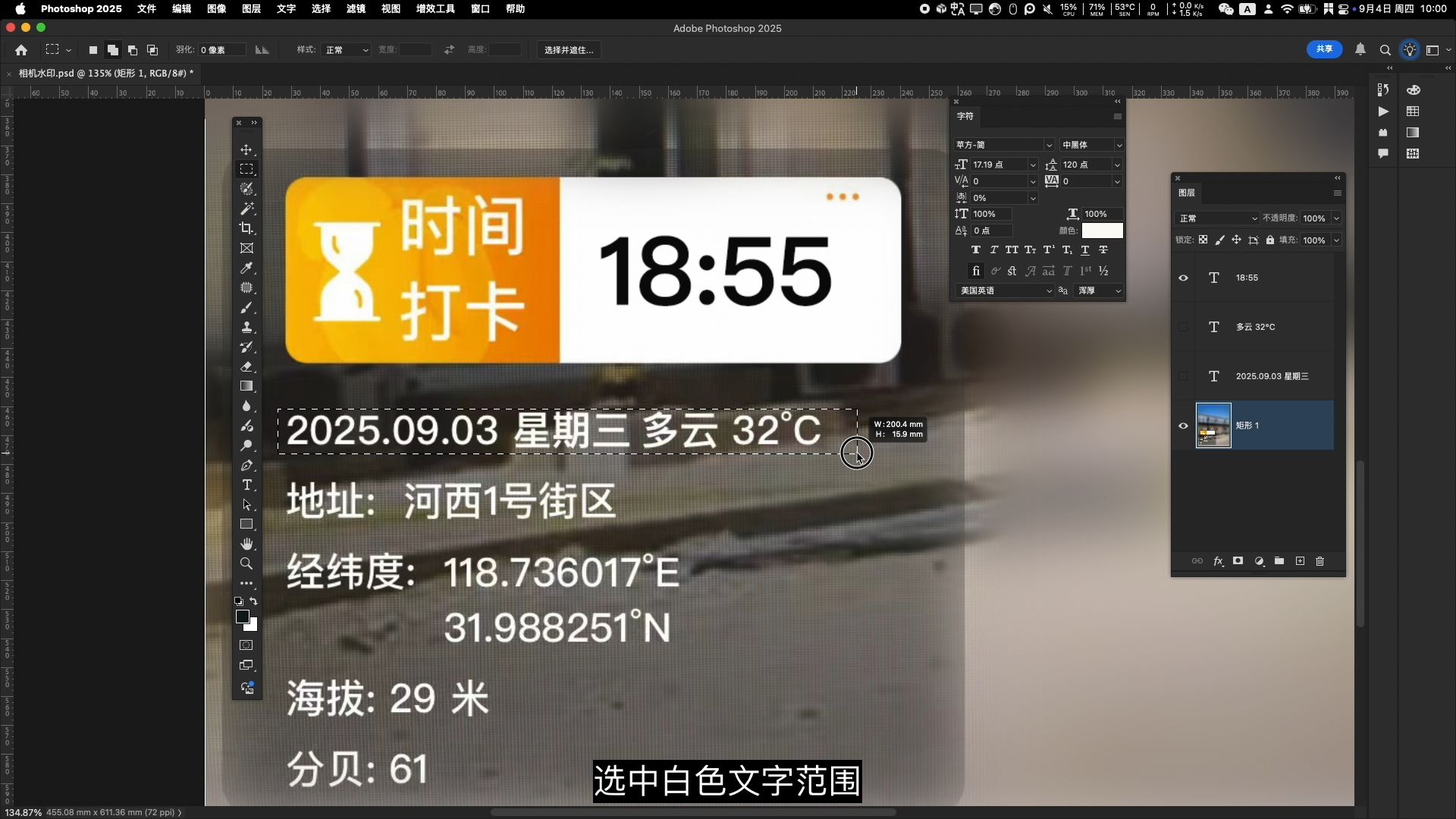 无痕p图改字教程:水印相机p图改时间地址方法 无痕p图改字教程:水印相机p图改时间地址方法