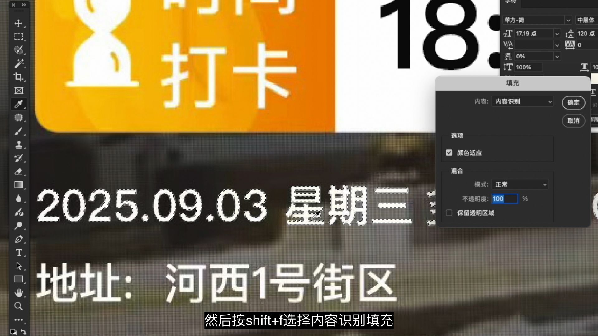 无痕p图改字教程:水印相机p图改时间地址方法 无痕p图改字教程:水印相机p图改时间地址方法