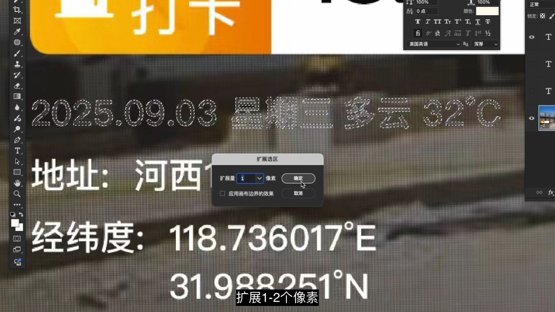 无痕p图改字教程:水印相机p图改时间地址方法 无痕p图改字教程:水印相机p图改时间地址方法