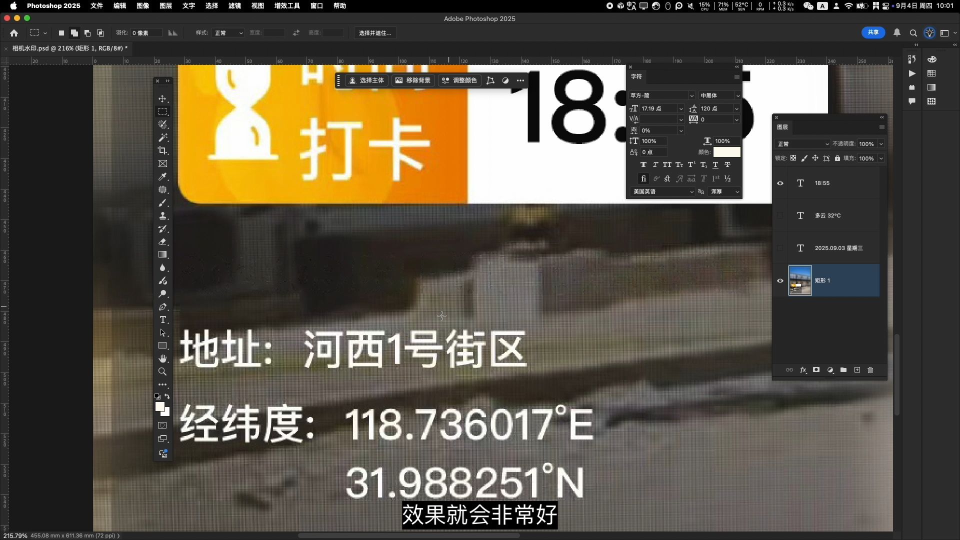无痕p图改字教程:水印相机p图改时间地址方法 无痕p图改字教程:水印相机p图改时间地址方法