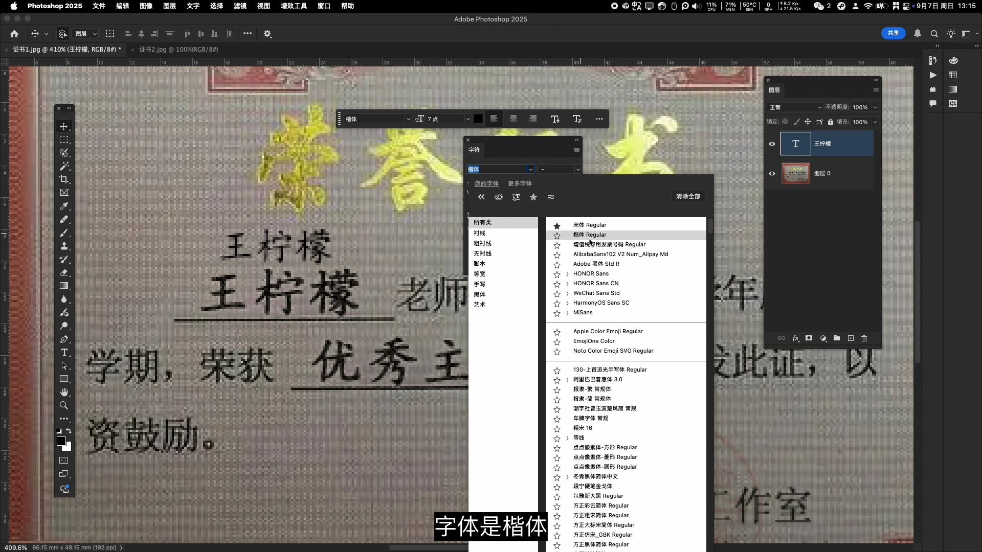 p图改字无痕改图教程:修改荣誉证书奖状通知书名字 p图改字无痕改图教程:修改荣誉证书奖状通知书名字