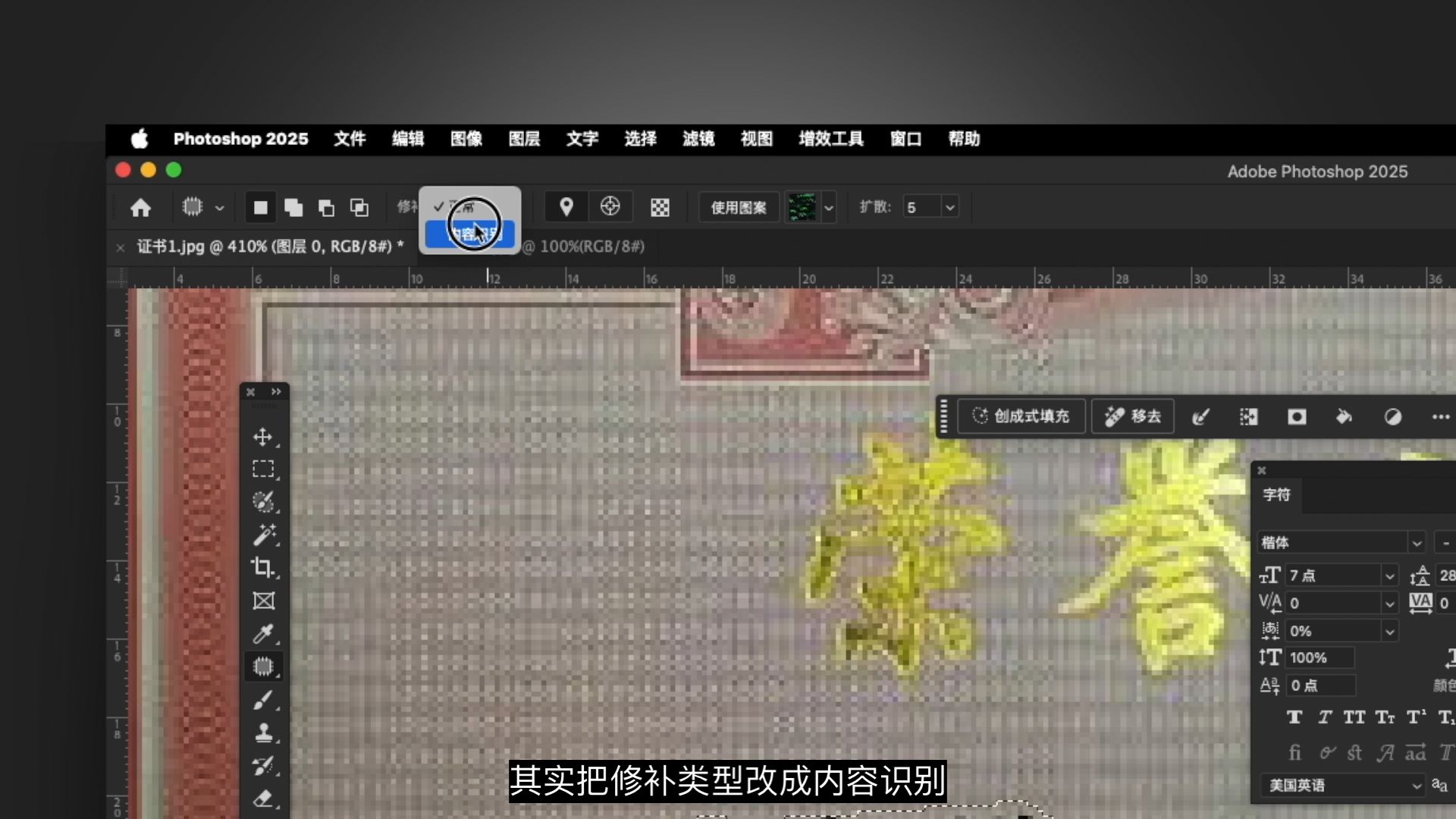 p图改字无痕改图教程:修改荣誉证书奖状通知书名字 p图改字无痕改图教程:修改荣誉证书奖状通知书名字