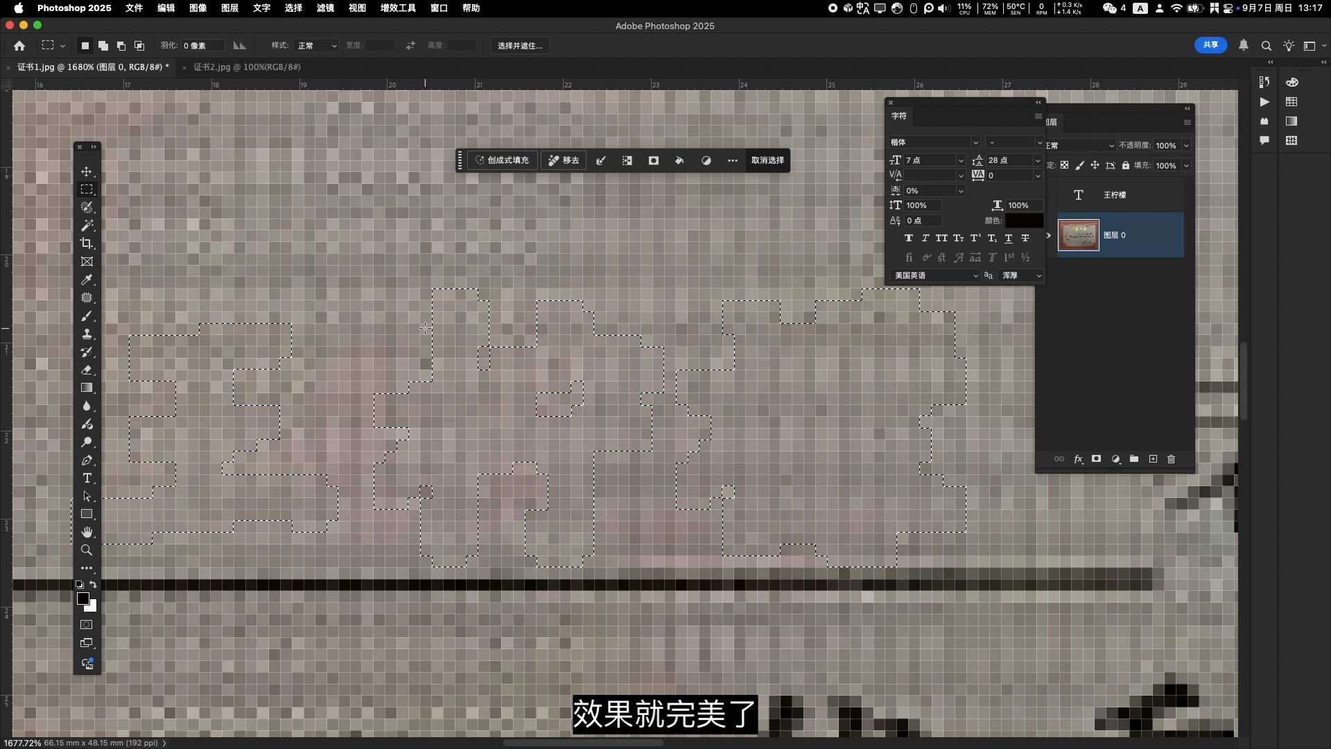 p图改字无痕改图教程:修改荣誉证书奖状通知书名字 https://tagqwl.oss-cn-shanghai.aliyuncs.com/uploads/2025/09/20250913210343238.jpg