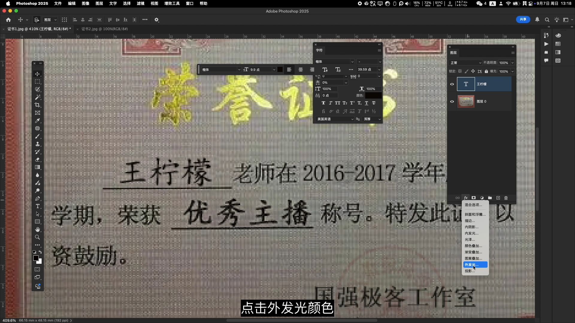 p图改字无痕改图教程:修改荣誉证书奖状通知书名字 p图改字无痕改图教程:修改荣誉证书奖状通知书名字