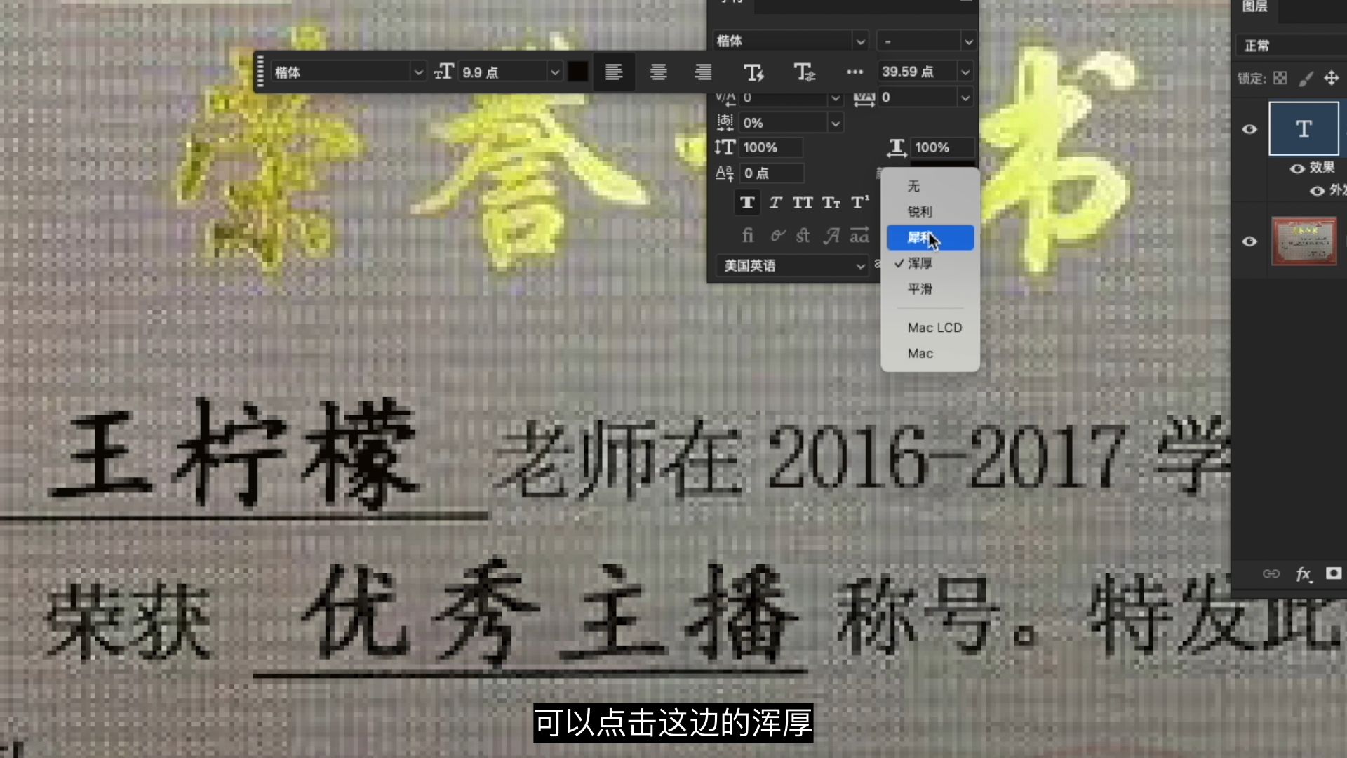 p图改字无痕改图教程:修改荣誉证书奖状通知书名字 p图改字无痕改图教程:修改荣誉证书奖状通知书名字