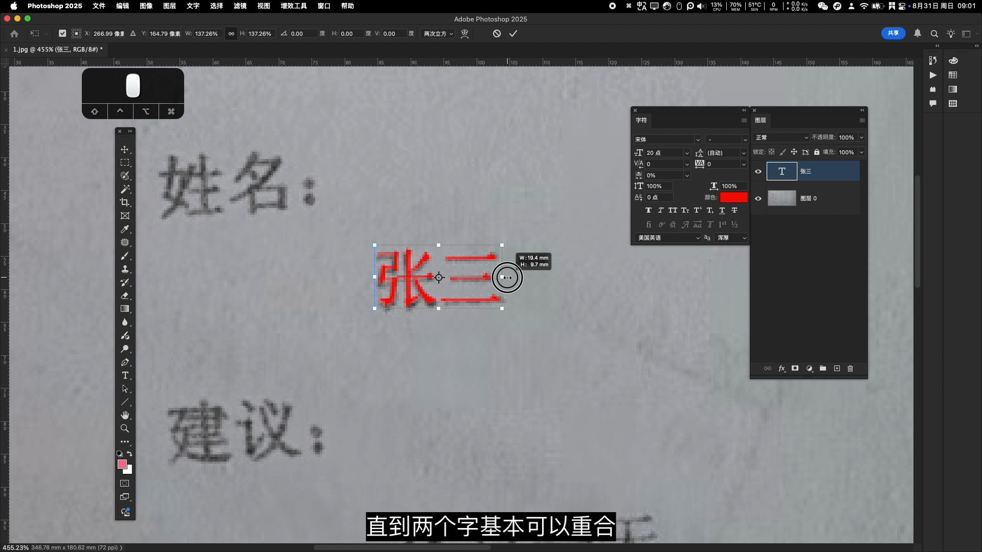 一个视频学会p图改字,做到和原图效果一样,看不出修改痕迹 一个视频学会p图改字,做到和原图效果一样,看不出修改痕迹