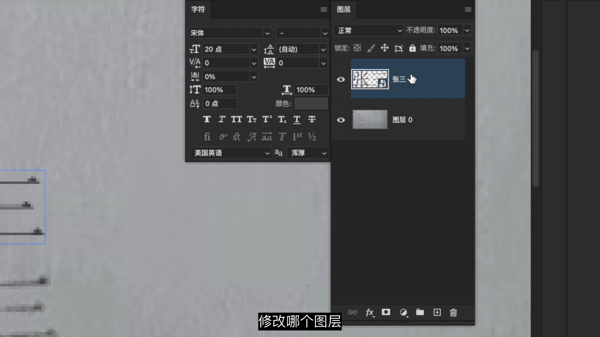 一个视频学会p图改字,做到和原图效果一样,看不出修改痕迹 一个视频学会p图改字,做到和原图效果一样,看不出修改痕迹