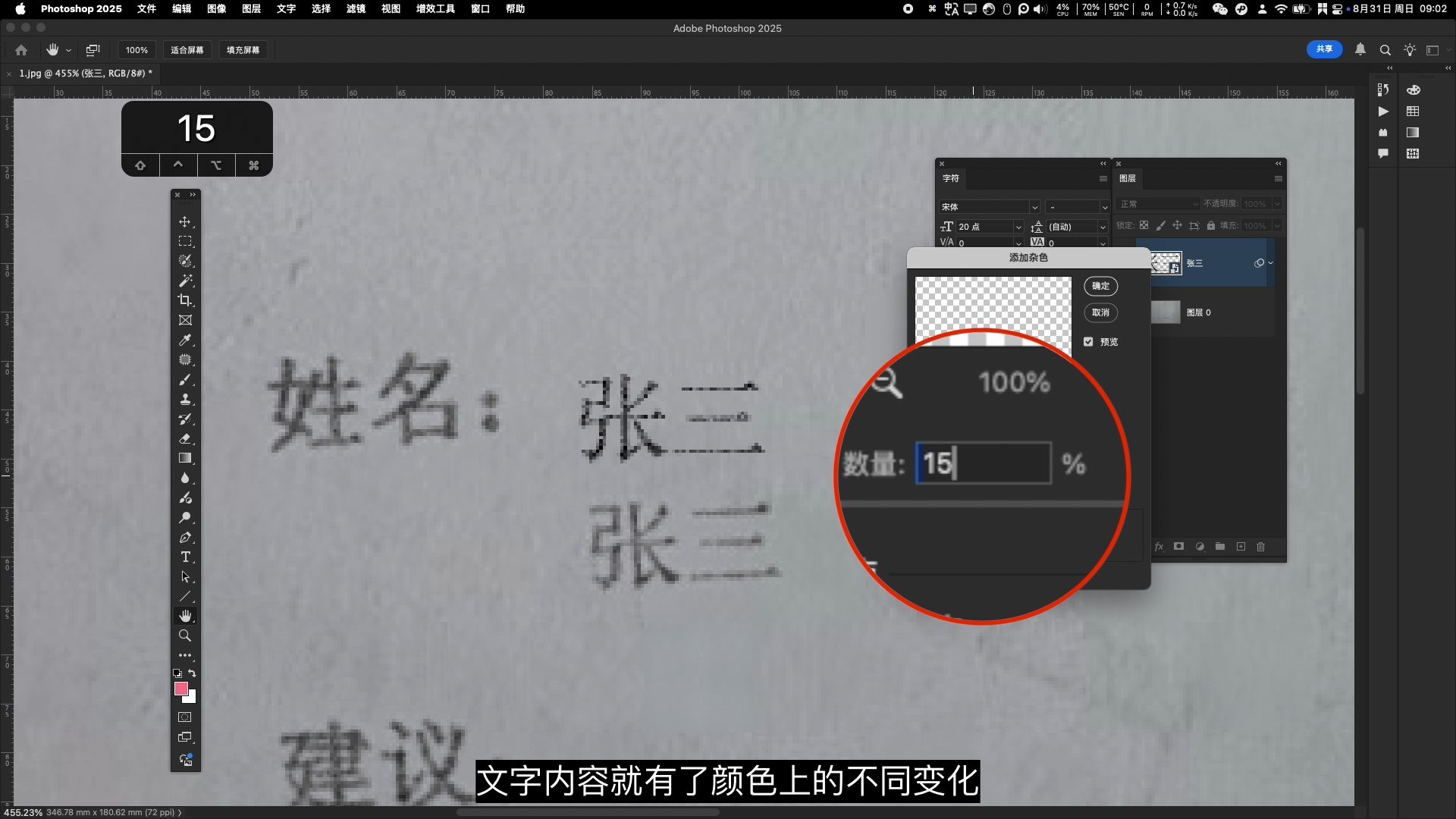 一个视频学会p图改字,做到和原图效果一样,看不出修改痕迹 一个视频学会p图改字,做到和原图效果一样,看不出修改痕迹
