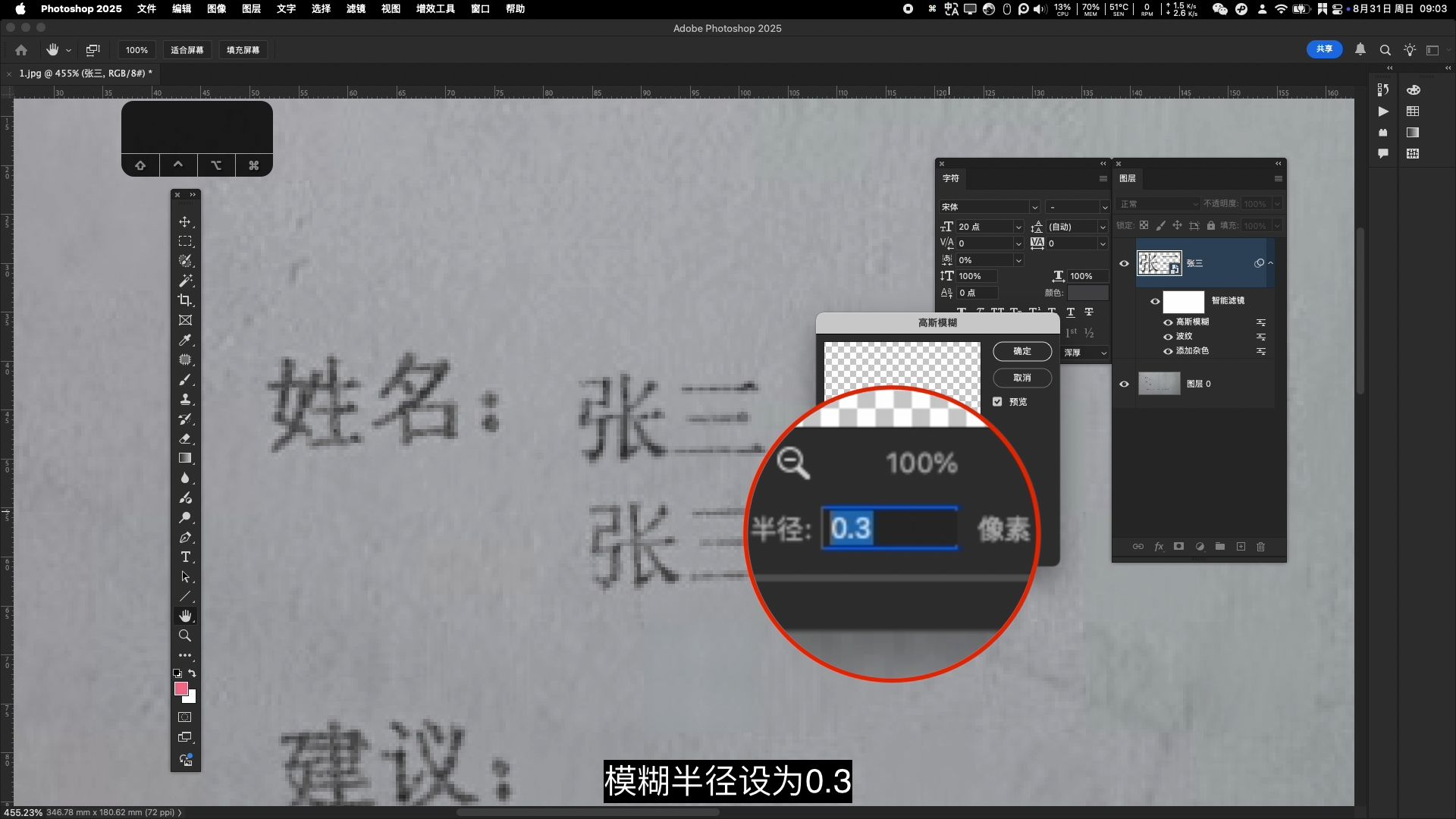 一个视频学会p图改字,做到和原图效果一样,看不出修改痕迹 一个视频学会p图改字,做到和原图效果一样,看不出修改痕迹