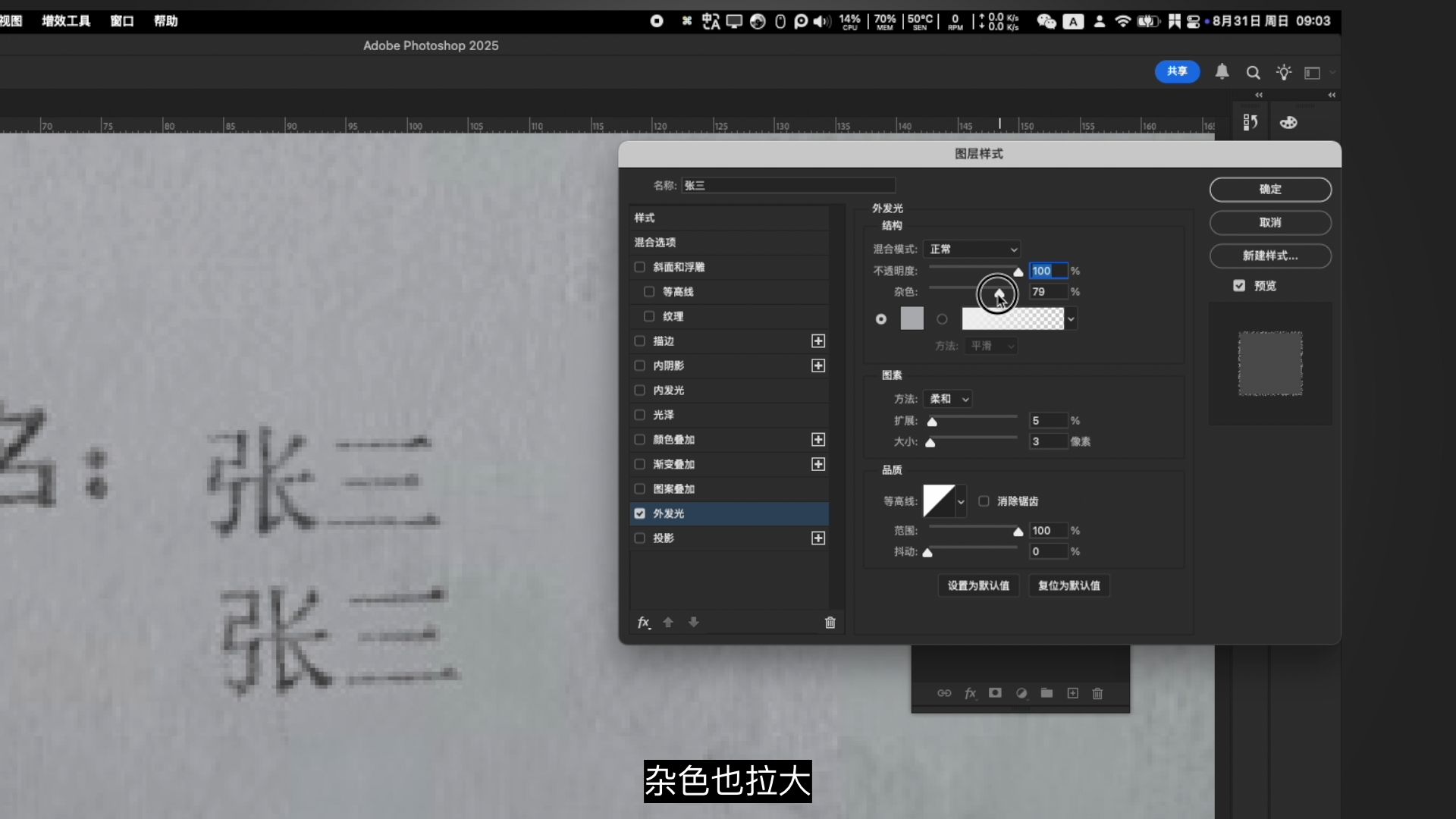 一个视频学会p图改字,做到和原图效果一样,看不出修改痕迹 一个视频学会p图改字,做到和原图效果一样,看不出修改痕迹