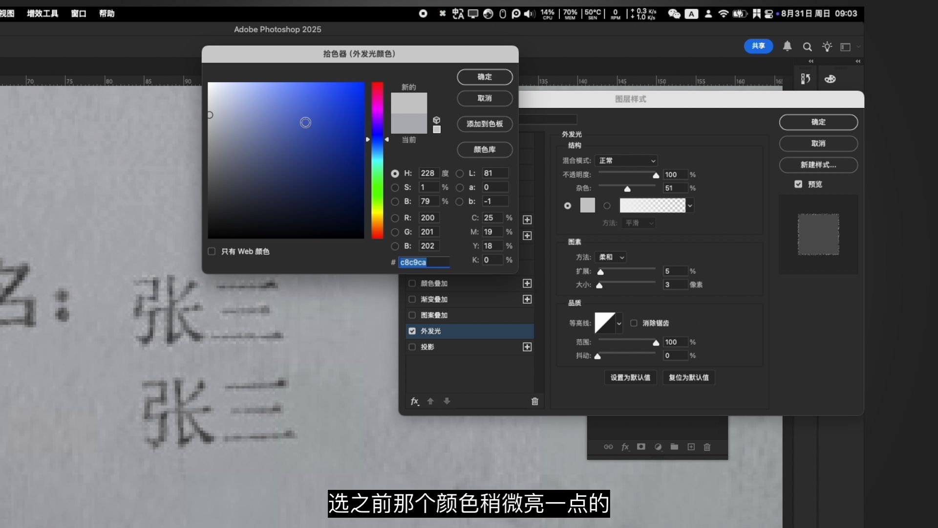 一个视频学会p图改字,做到和原图效果一样,看不出修改痕迹 一个视频学会p图改字,做到和原图效果一样,看不出修改痕迹