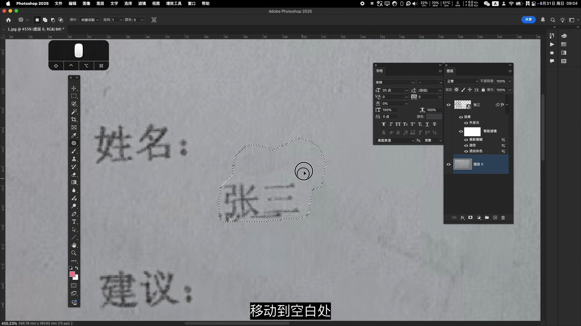 一个视频学会p图改字,做到和原图效果一样,看不出修改痕迹 一个视频学会p图改字,做到和原图效果一样,看不出修改痕迹