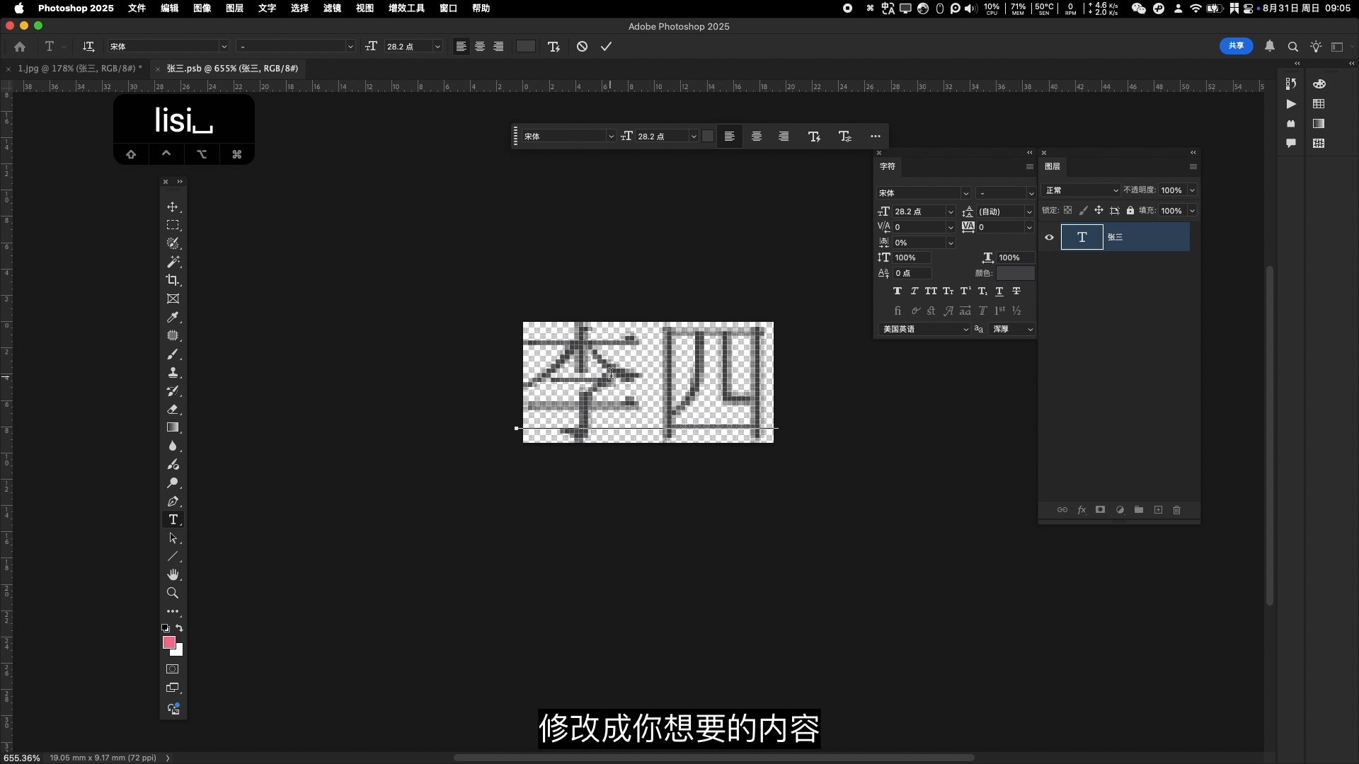一个视频学会p图改字,做到和原图效果一样,看不出修改痕迹 一个视频学会p图改字,做到和原图效果一样,看不出修改痕迹