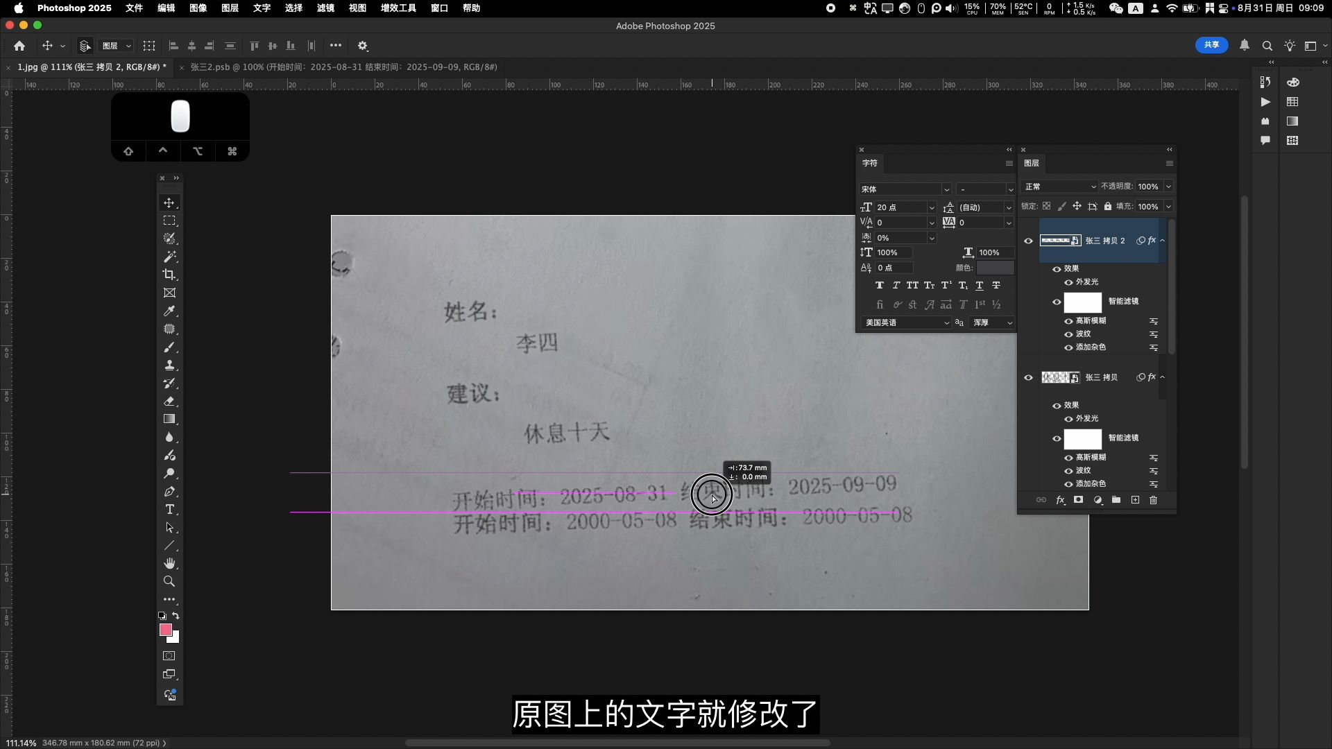 一个视频学会p图改字,做到和原图效果一样,看不出修改痕迹 一个视频学会p图改字,做到和原图效果一样,看不出修改痕迹