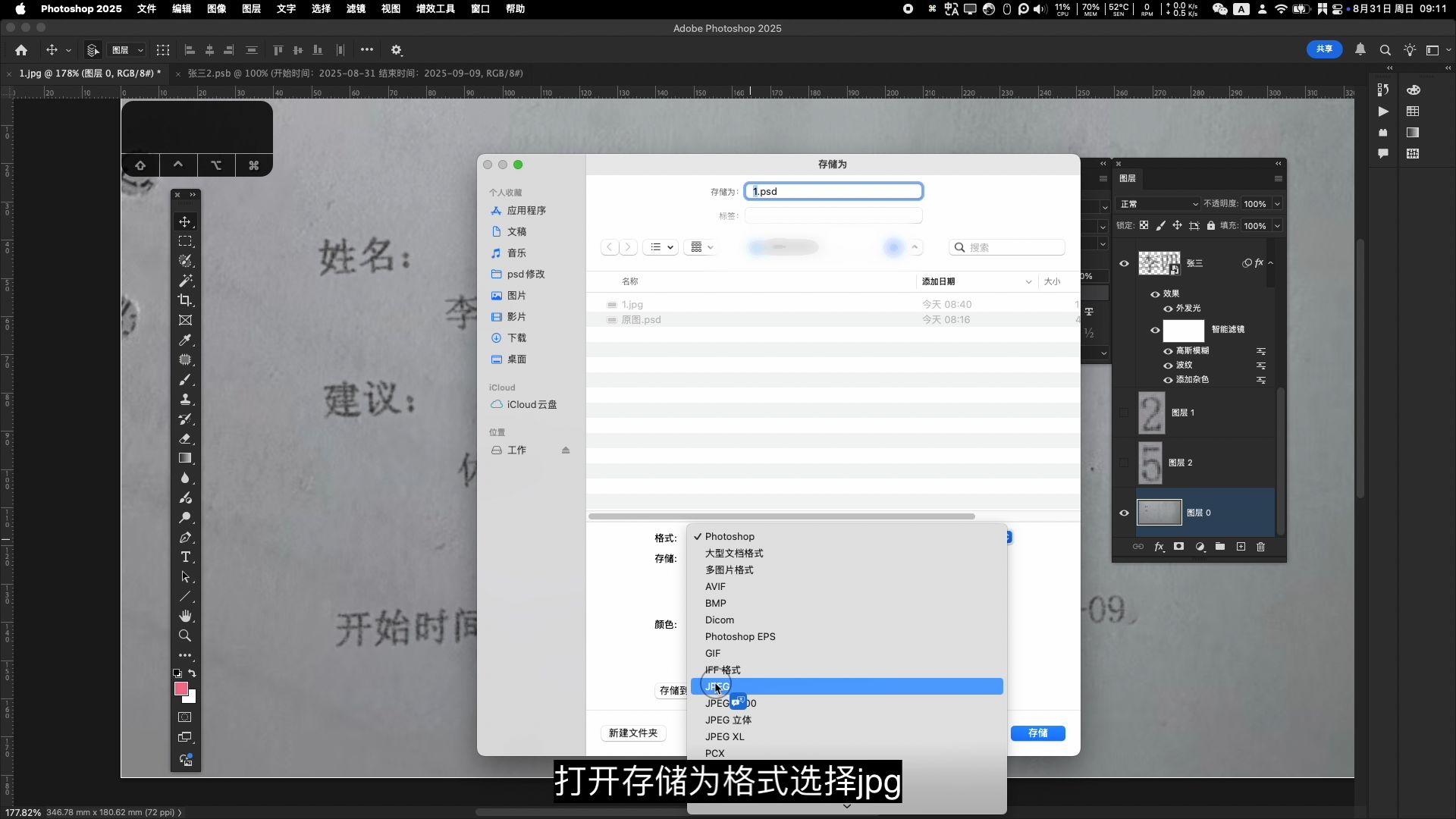 一个视频学会p图改字,做到和原图效果一样,看不出修改痕迹 一个视频学会p图改字,做到和原图效果一样,看不出修改痕迹