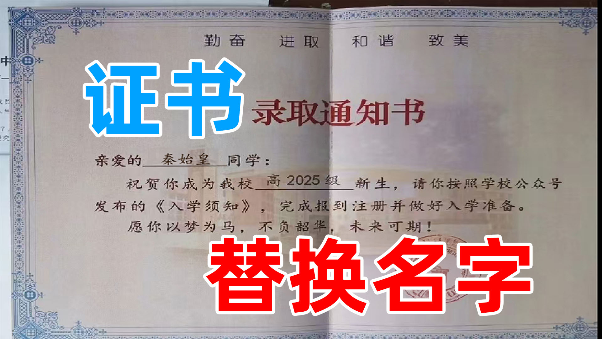p图改字无痕改图之证书上替换成自己名字看不出修改痕迹
