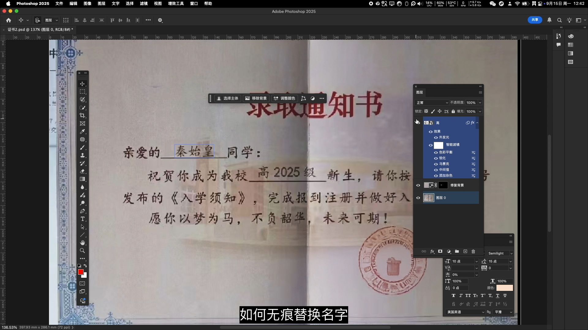 p图改字无痕改图之证书上替换成自己名字看不出修改痕迹 p图改字无痕改图之证书上替换成自己名字看不出修改痕迹