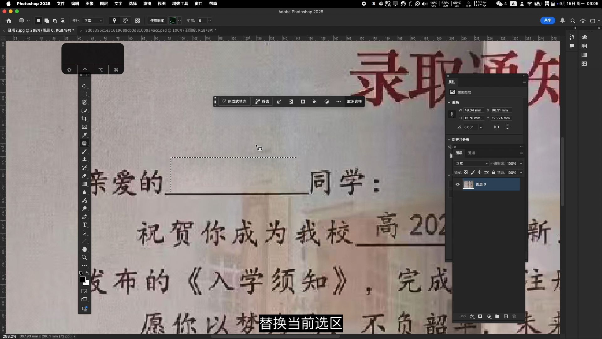 p图改字无痕改图之证书上替换成自己名字看不出修改痕迹 p图改字无痕改图之证书上替换成自己名字看不出修改痕迹