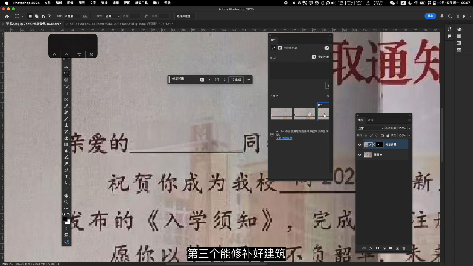 p图改字无痕改图之证书上替换成自己名字看不出修改痕迹 p图改字无痕改图之证书上替换成自己名字看不出修改痕迹