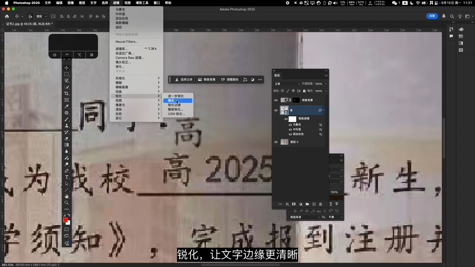 p图改字无痕改图之证书上替换成自己名字看不出修改痕迹 p图改字无痕改图之证书上替换成自己名字看不出修改痕迹