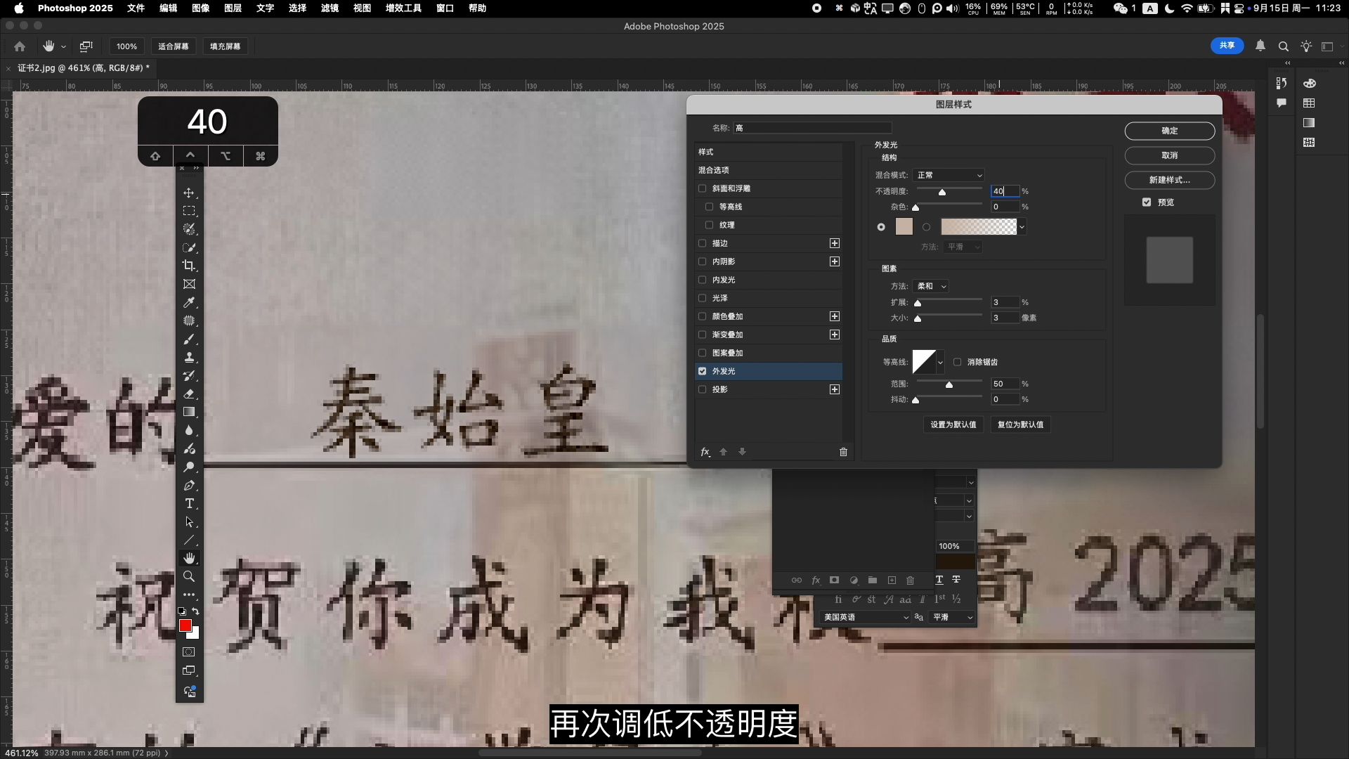 p图改字无痕改图之证书上替换成自己名字看不出修改痕迹 p图改字无痕改图之证书上替换成自己名字看不出修改痕迹