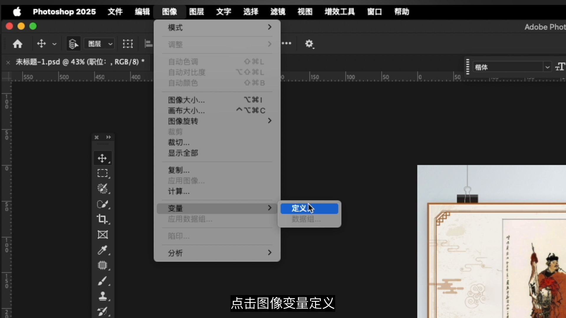 ps利用数据组功能根据excel表格中的数据批量生成图片 ps利用数据组功能根据excel表格中的数据批量生成图片
