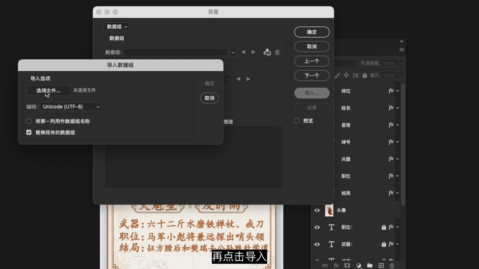 ps利用数据组功能根据excel表格中的数据批量生成图片 ps利用数据组功能根据excel表格中的数据批量生成图片