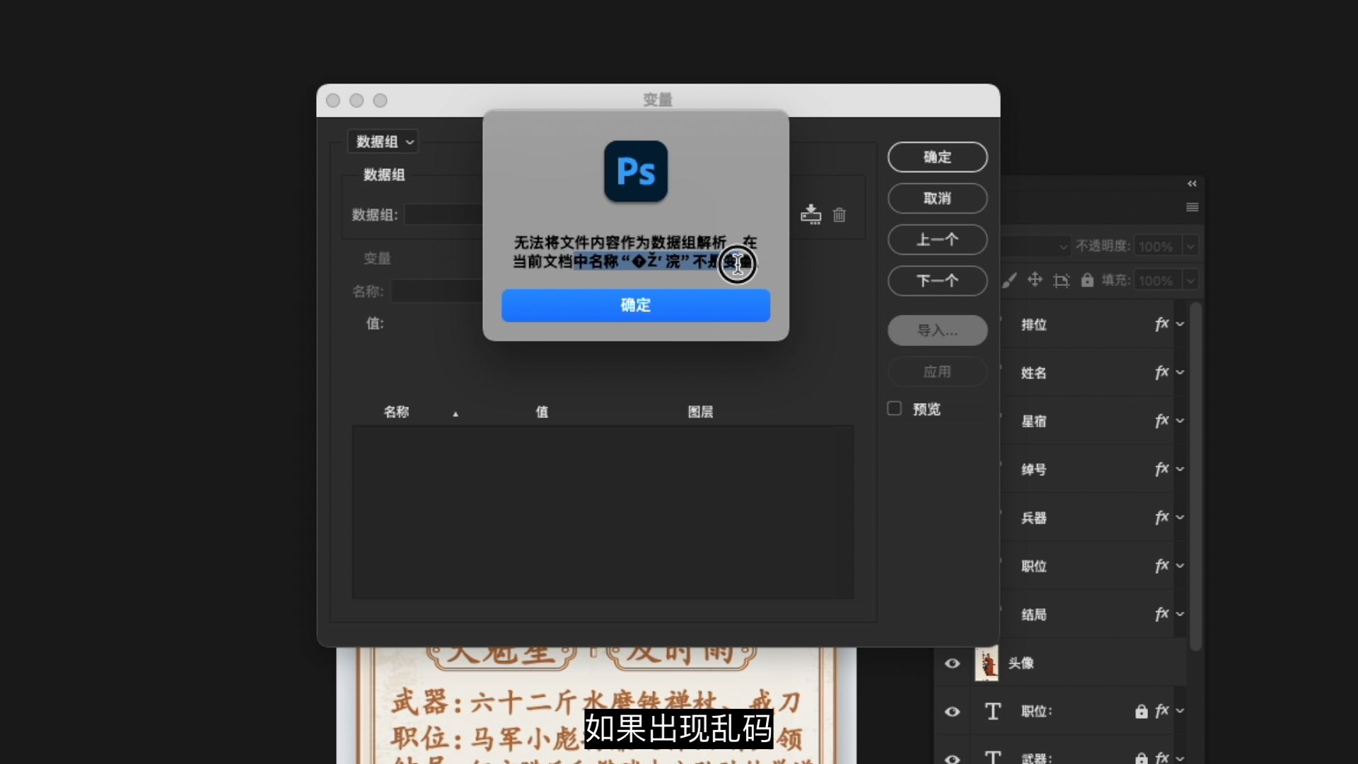 ps利用数据组功能根据excel表格中的数据批量生成图片 ps利用数据组功能根据excel表格中的数据批量生成图片