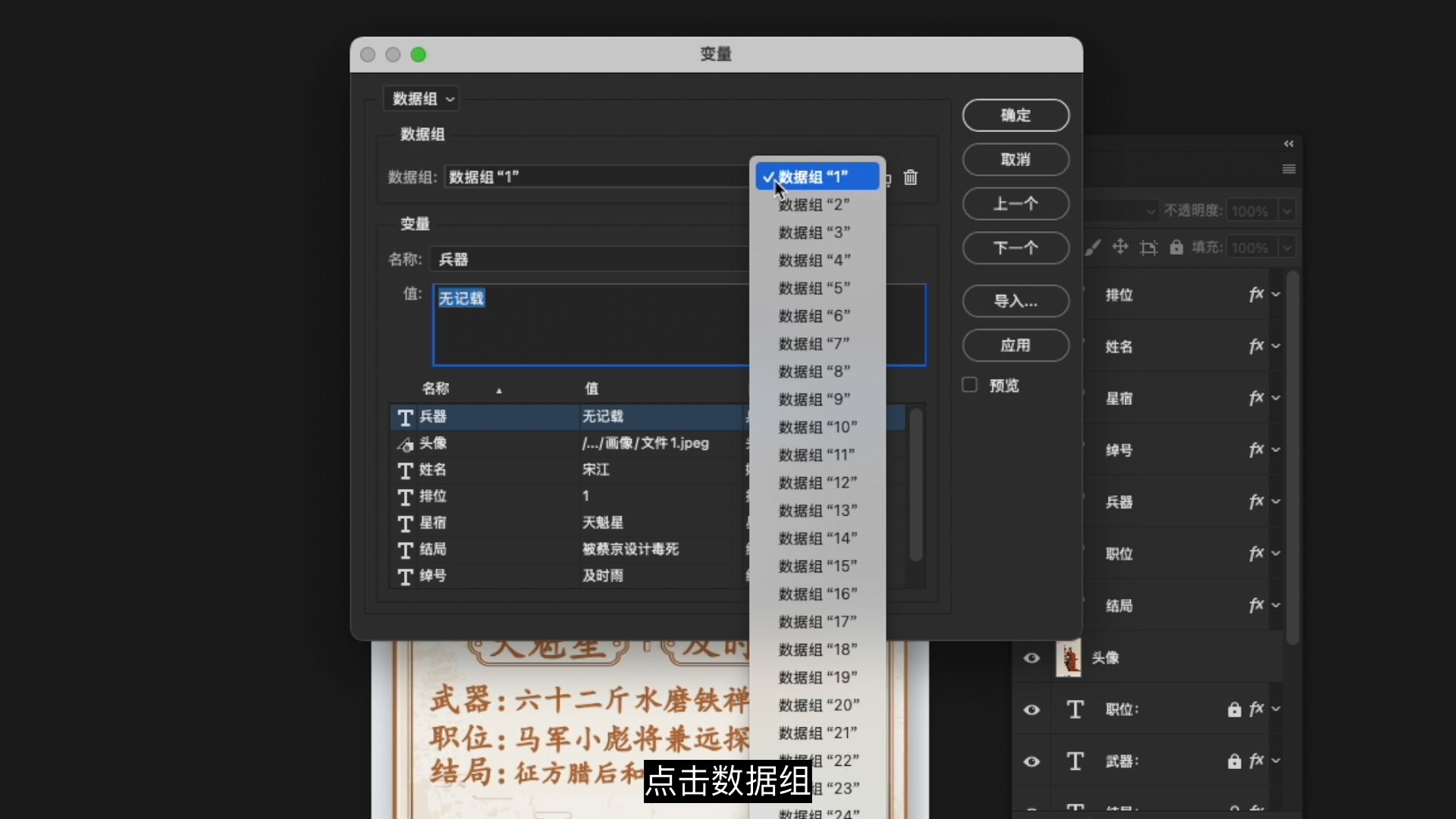 ps利用数据组功能根据excel表格中的数据批量生成图片 ps利用数据组功能根据excel表格中的数据批量生成图片