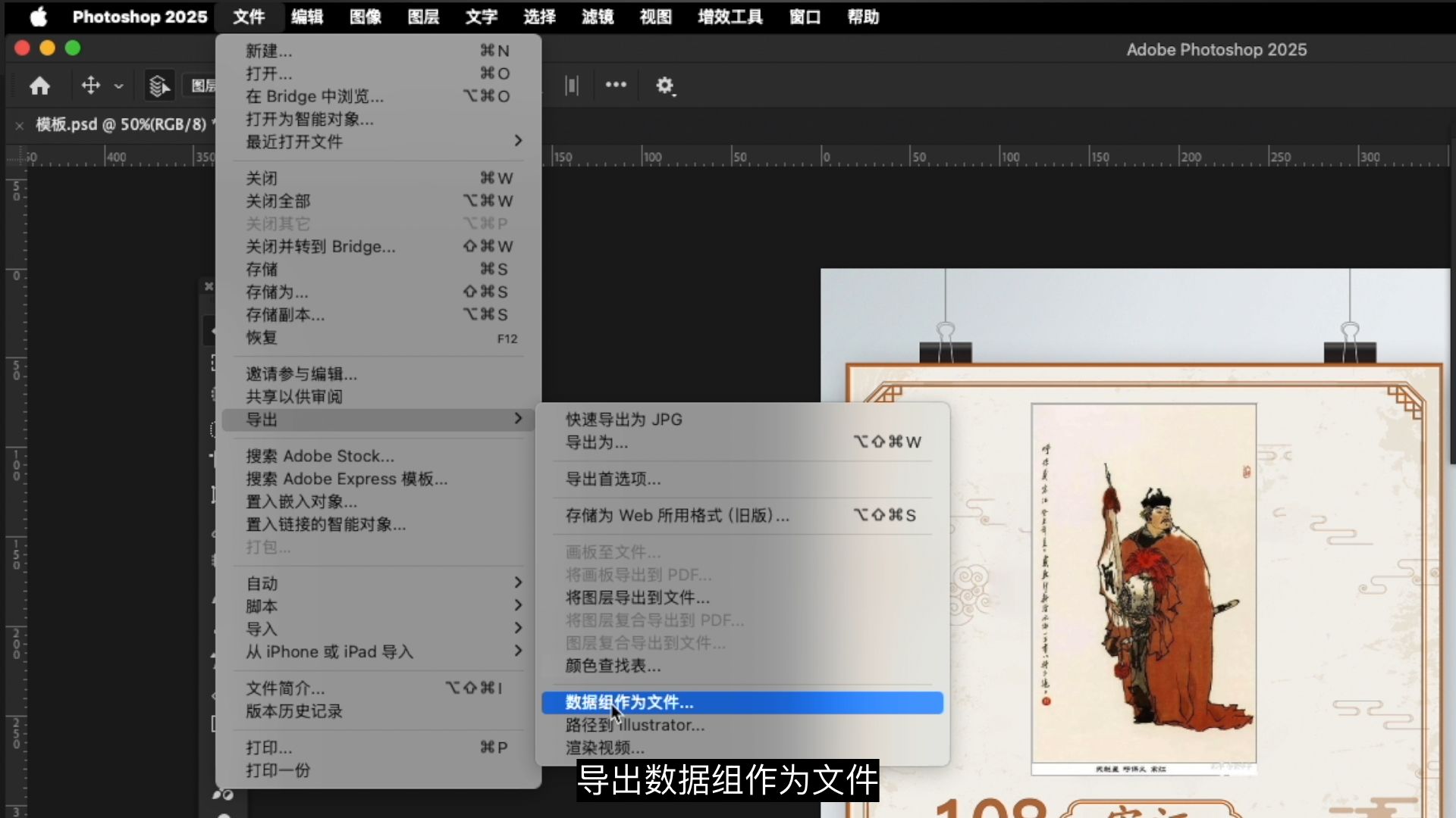 ps利用数据组功能根据excel表格中的数据批量生成图片 ps利用数据组功能根据excel表格中的数据批量生成图片