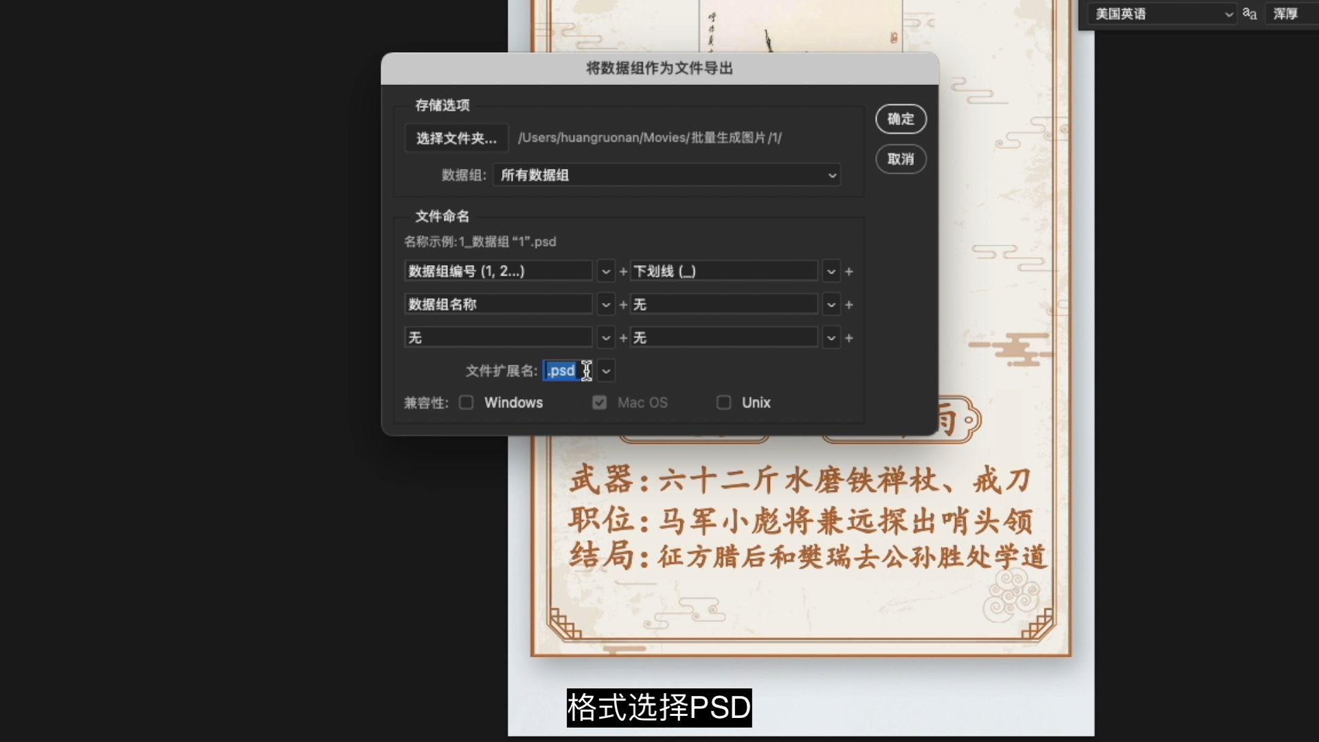 ps利用数据组功能根据excel表格中的数据批量生成图片 ps利用数据组功能根据excel表格中的数据批量生成图片