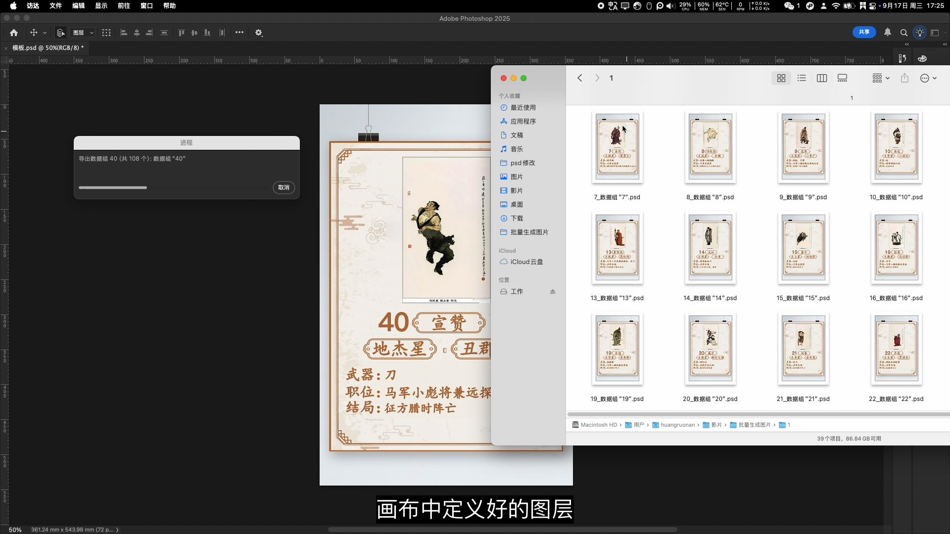 ps利用数据组功能根据excel表格中的数据批量生成图片 ps利用数据组功能根据excel表格中的数据批量生成图片