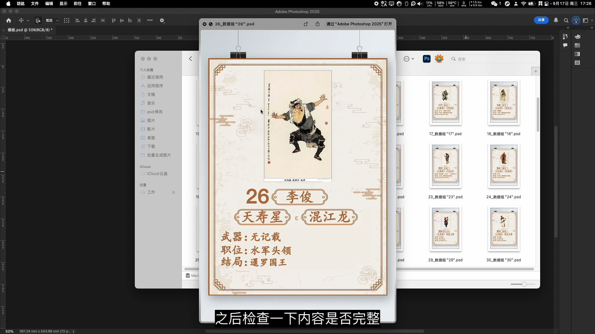 ps利用数据组功能根据excel表格中的数据批量生成图片 ps利用数据组功能根据excel表格中的数据批量生成图片