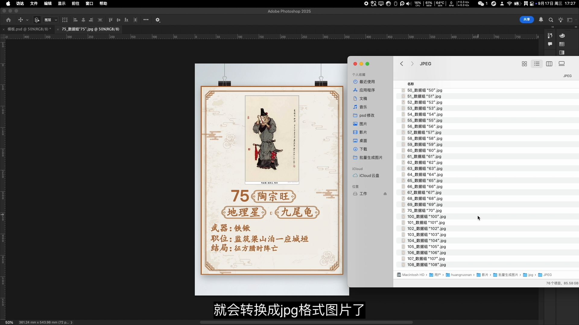 ps利用数据组功能根据excel表格中的数据批量生成图片 ps利用数据组功能根据excel表格中的数据批量生成图片