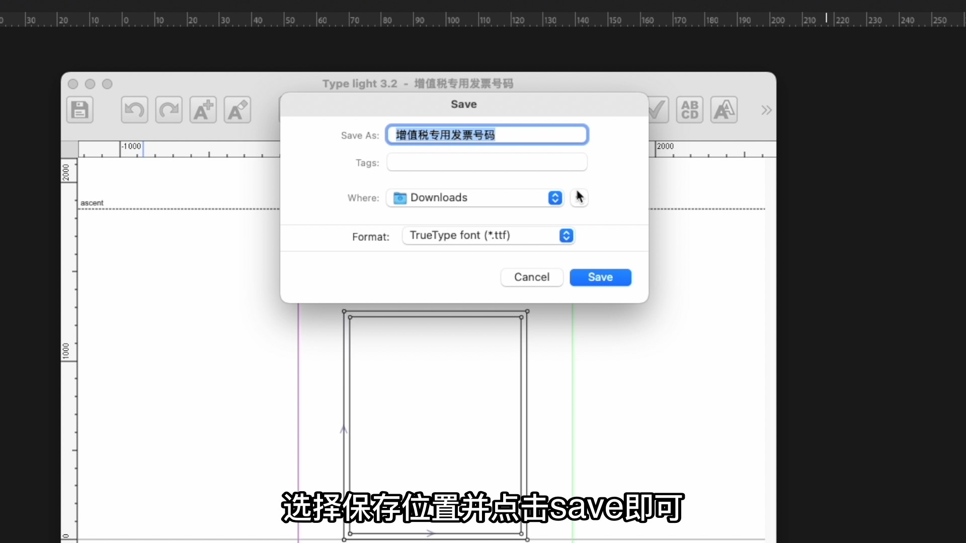 Mac电脑安装字体提示name表结构错误如何修复