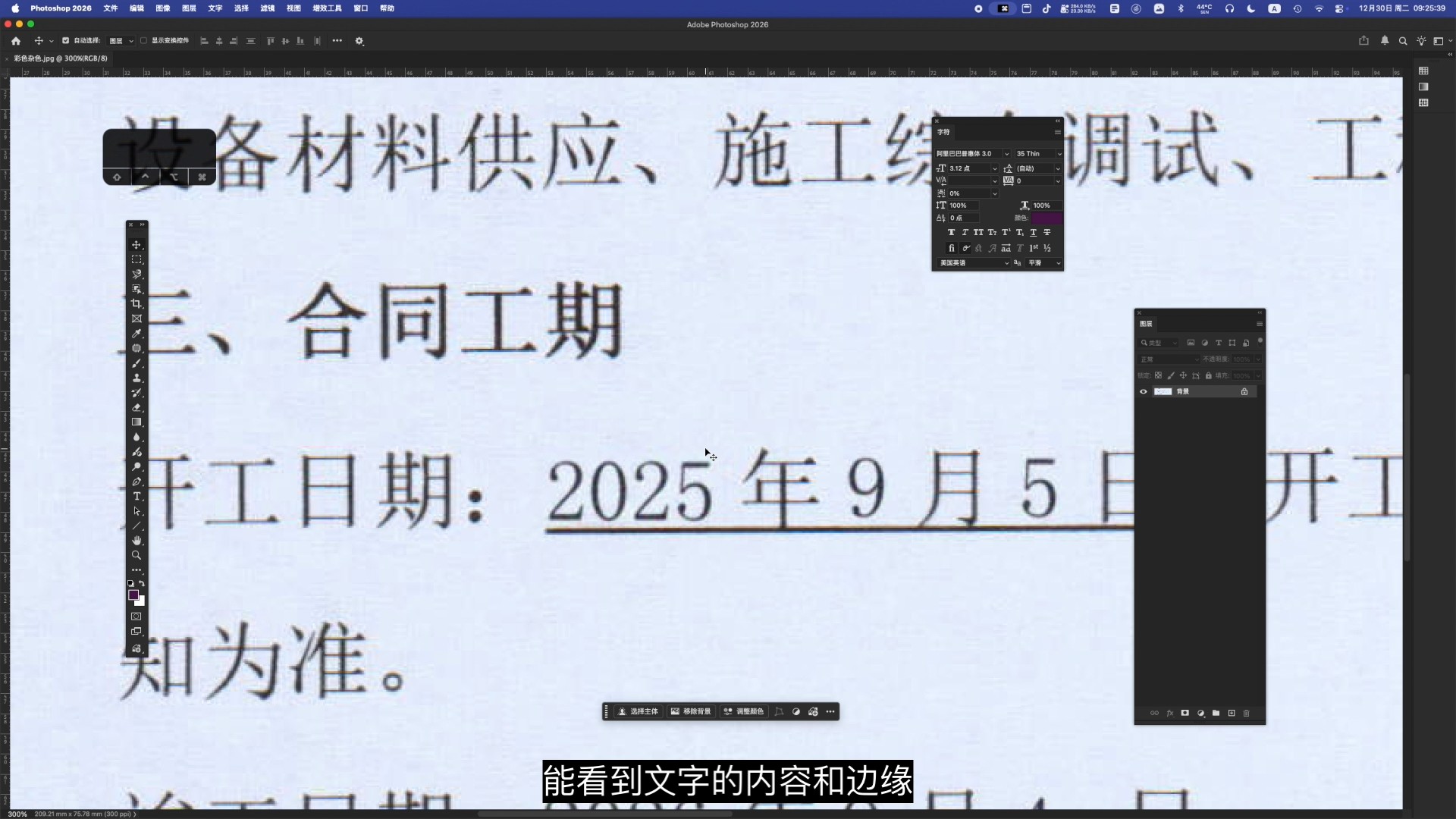 P图改字无痕改图教程:文字内部及周围彩色杂点效果制作 P图改字无痕改图教程:文字内部及周围彩色杂点效果制作