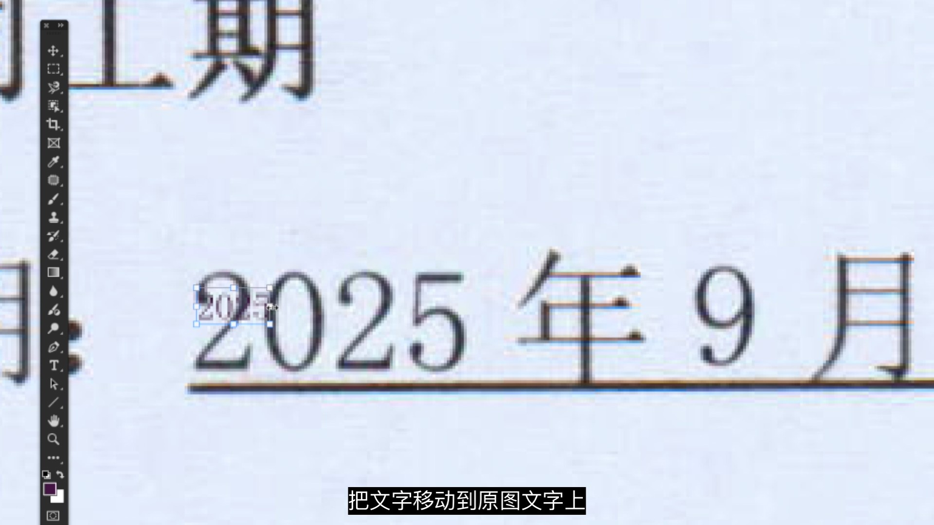 P图改字无痕改图教程:文字内部及周围彩色杂点效果制作 P图改字无痕改图教程:文字内部及周围彩色杂点效果制作