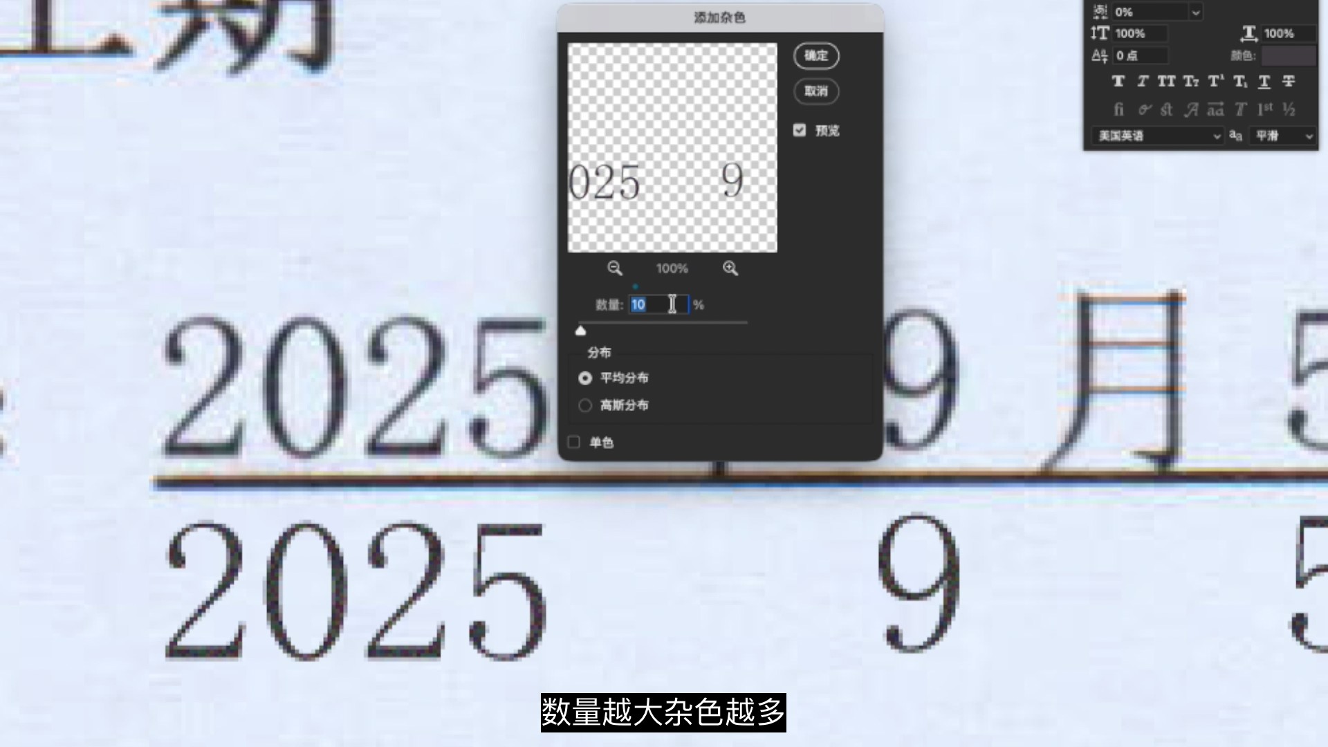 P图改字无痕改图教程:文字内部及周围彩色杂点效果制作 https://tagqwl.oss-cn-shanghai.aliyuncs.com/uploads/2026/01/20260126110343761.jpg