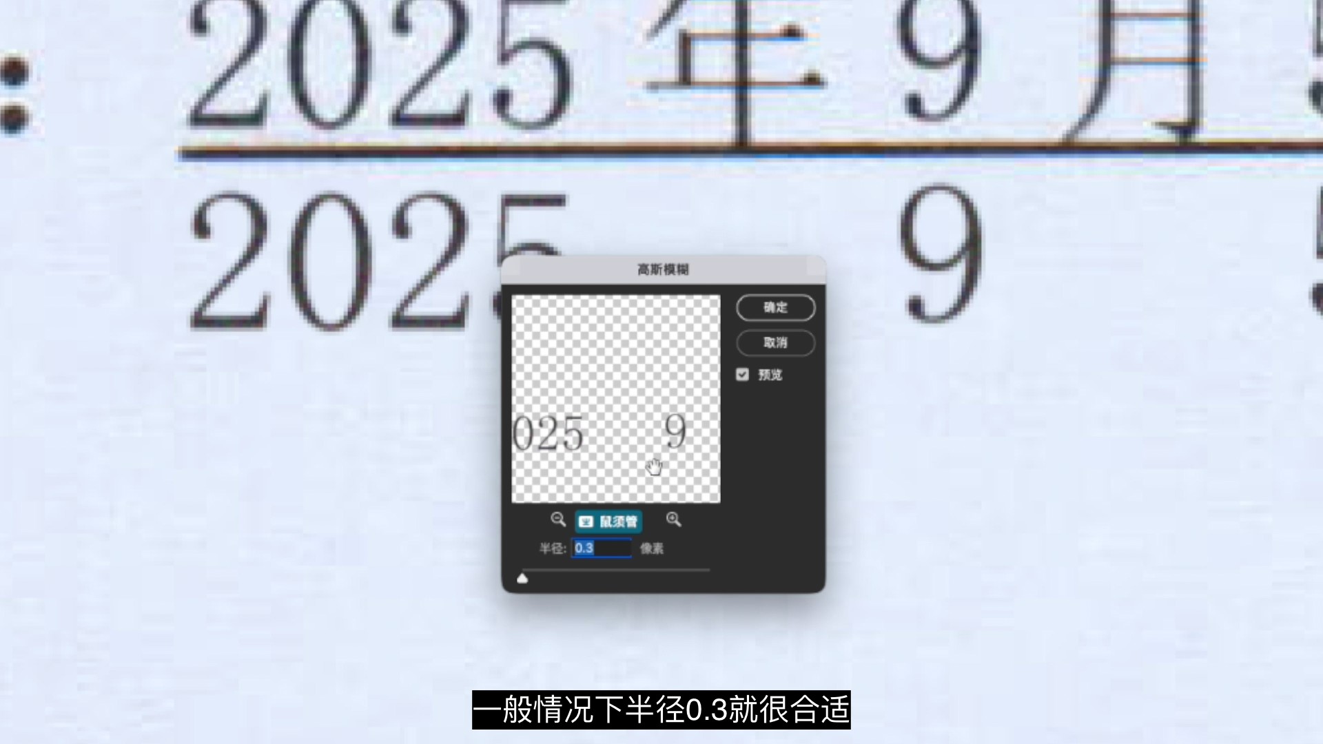 P图改字无痕改图教程:文字内部及周围彩色杂点效果制作 https://tagqwl.oss-cn-shanghai.aliyuncs.com/uploads/2026/01/20260126110356820.jpg