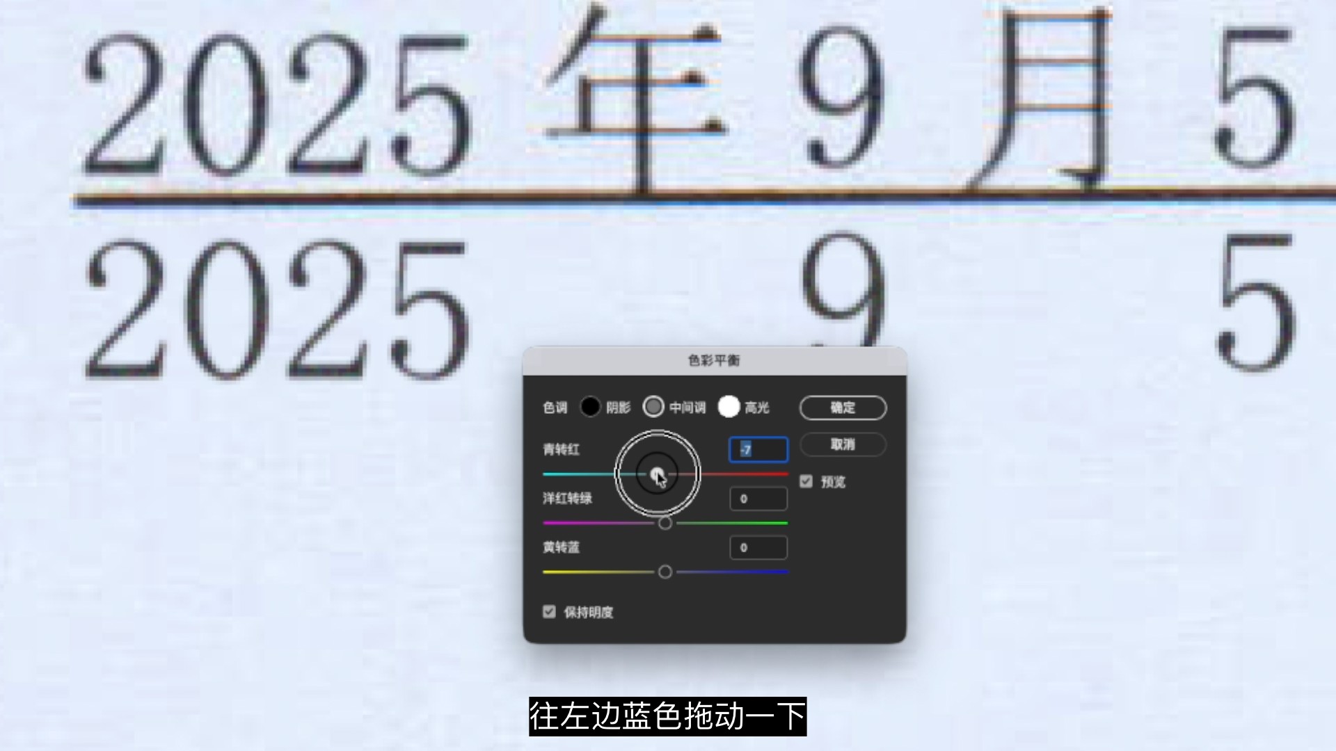 P图改字无痕改图教程:文字内部及周围彩色杂点效果制作 https://tagqwl.oss-cn-shanghai.aliyuncs.com/uploads/2026/01/20260126110407648.jpg