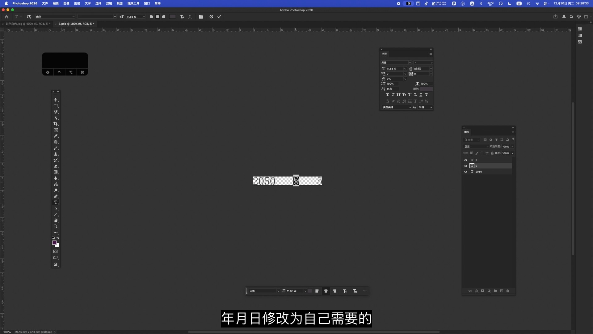 P图改字无痕改图教程:文字内部及周围彩色杂点效果制作 https://tagqwl.oss-cn-shanghai.aliyuncs.com/uploads/2026/01/20260126110443674.jpg