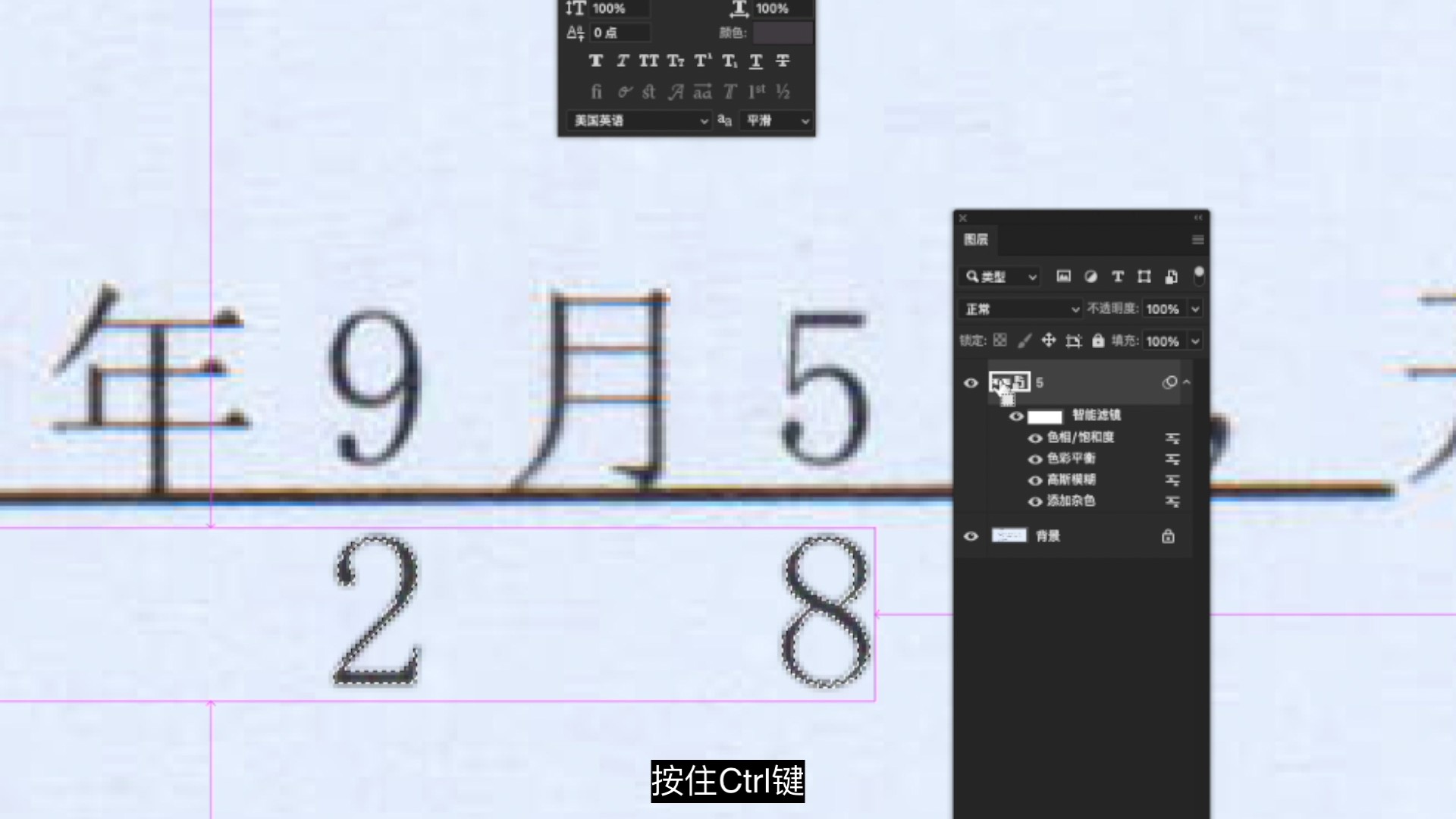 P图改字无痕改图教程:文字内部及周围彩色杂点效果制作 https://tagqwl.oss-cn-shanghai.aliyuncs.com/uploads/2026/01/20260126110455268.jpg