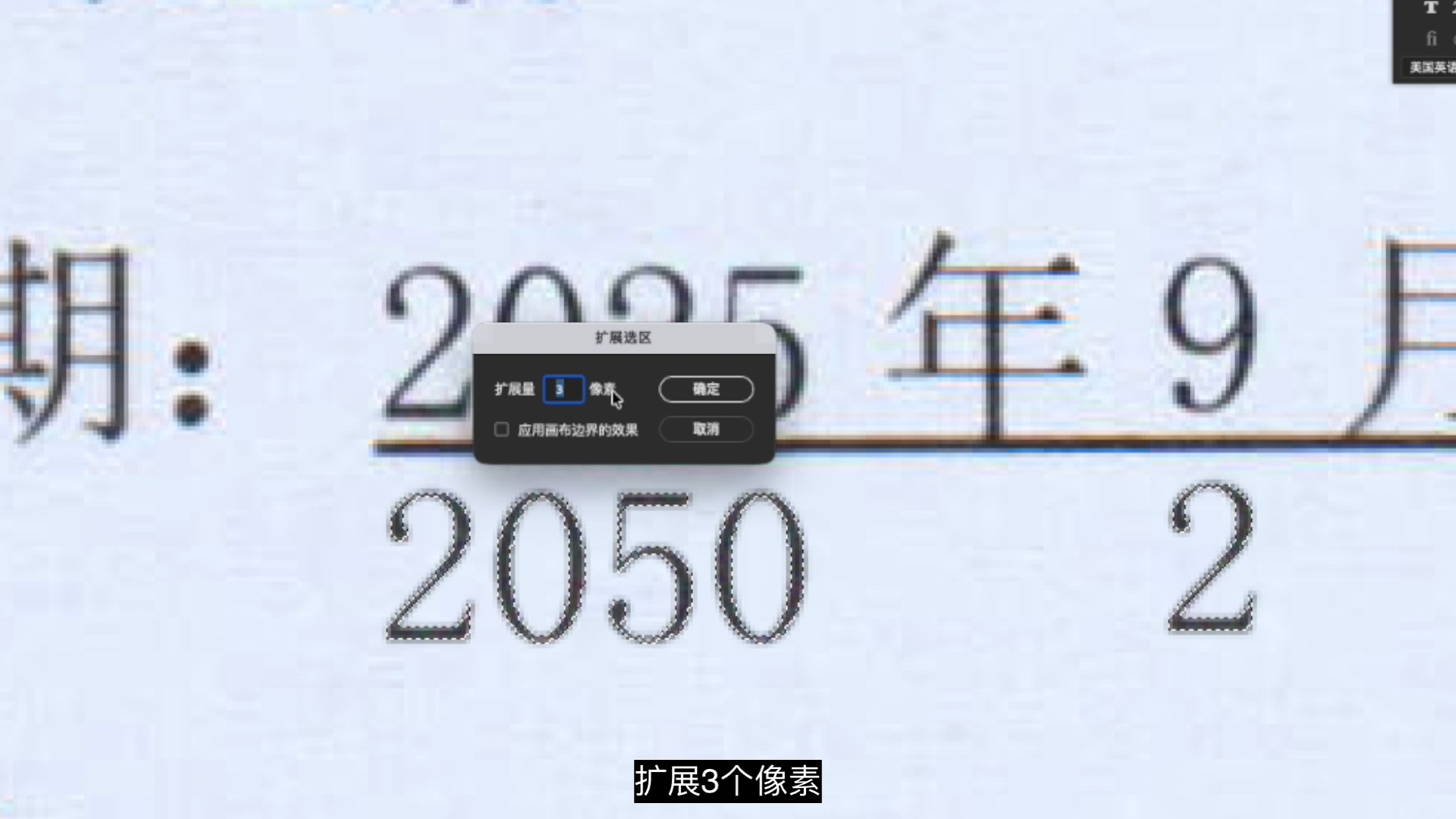 P图改字无痕改图教程:文字内部及周围彩色杂点效果制作 https://tagqwl.oss-cn-shanghai.aliyuncs.com/uploads/2026/01/20260126110510725.jpg
