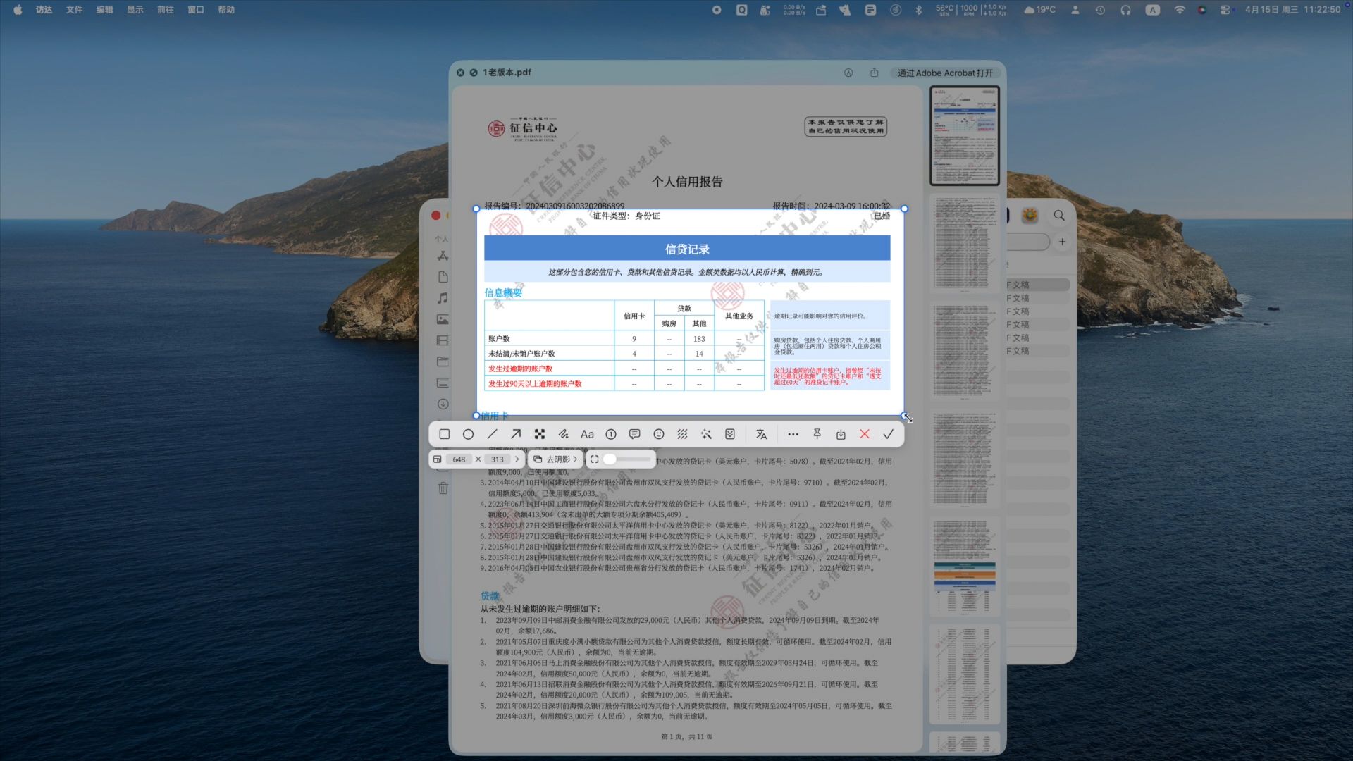 如何辨别征信报告真伪,怎么查看征信报告是不是修改过 如何辨别征信报告真伪,怎么查看征信报告是不是修改过